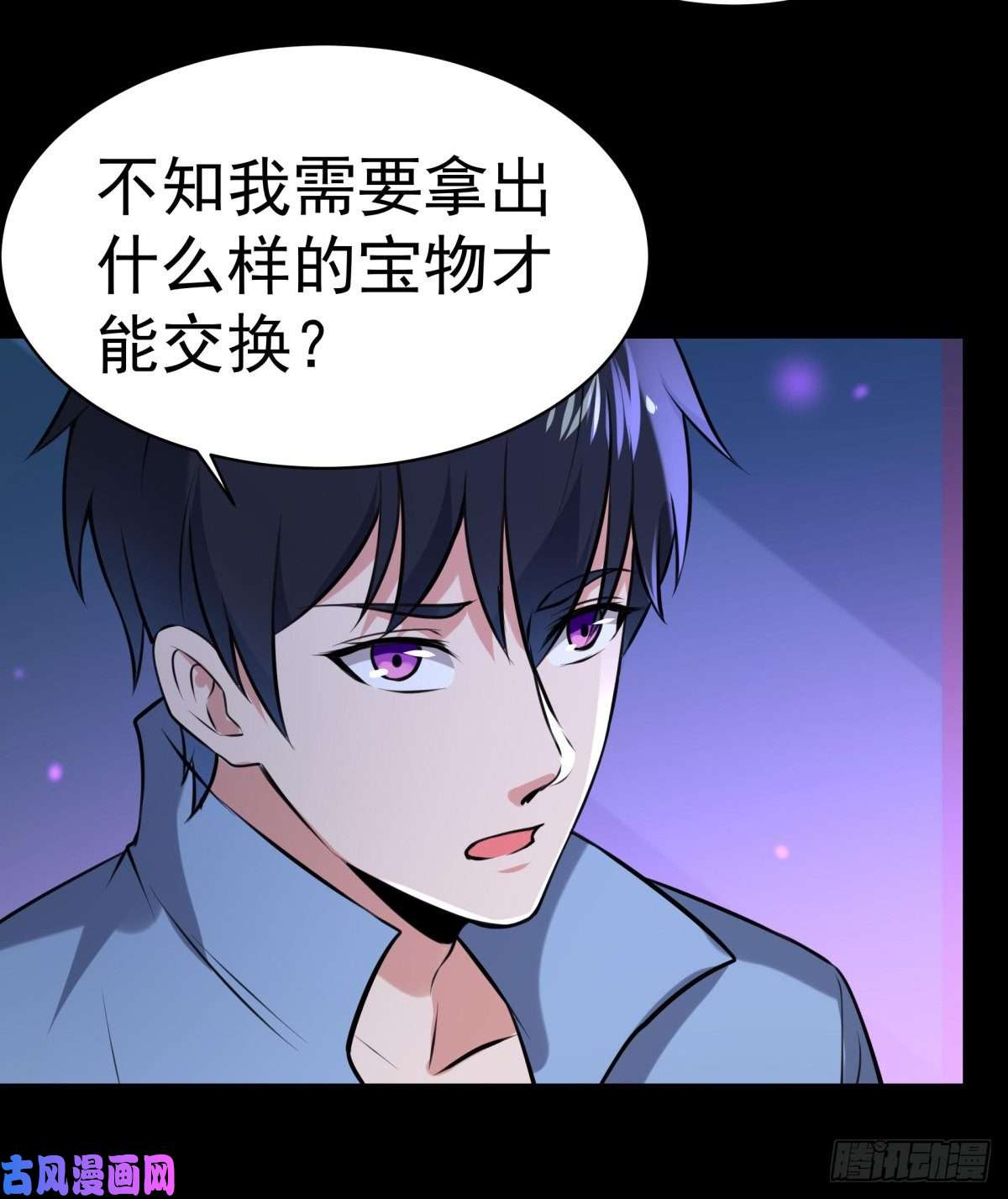 重生都市天尊第145话 申请商铺