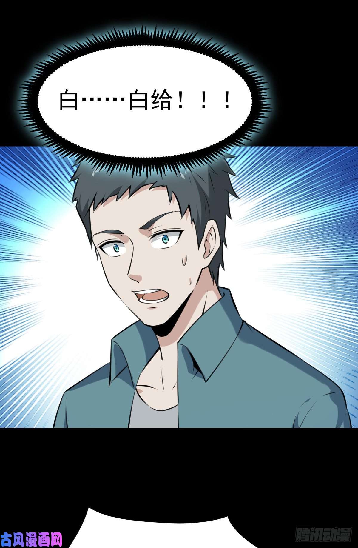 重生都市天尊第145话 申请商铺