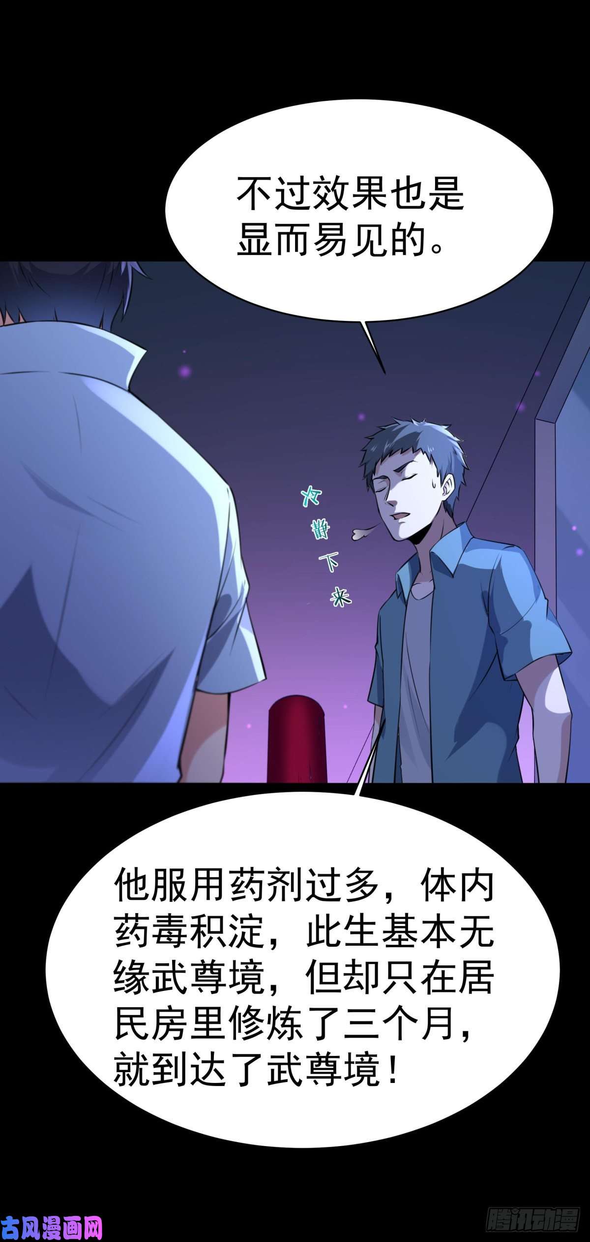 重生都市天尊第145话 申请商铺
