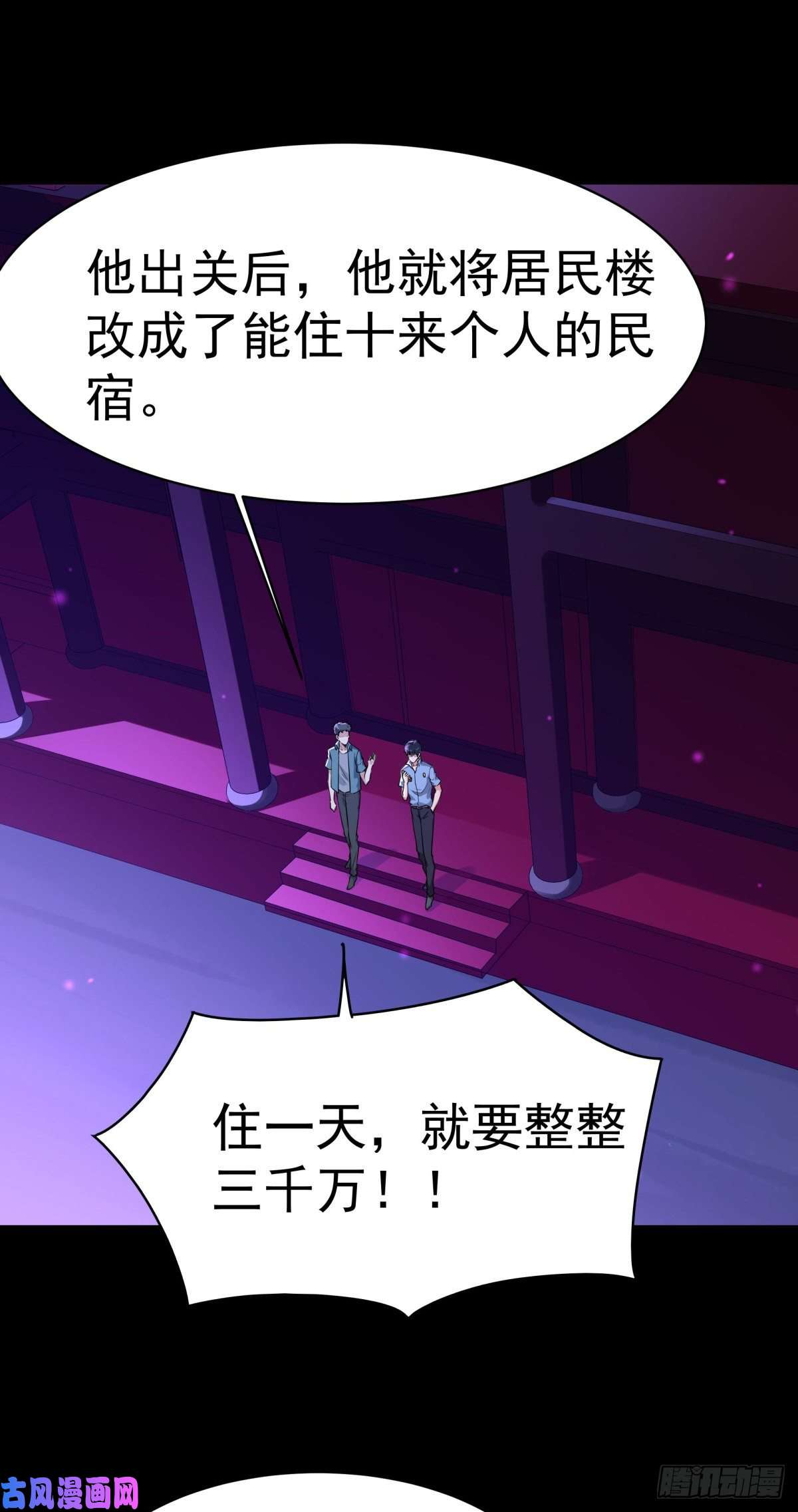 重生都市天尊第145话 申请商铺