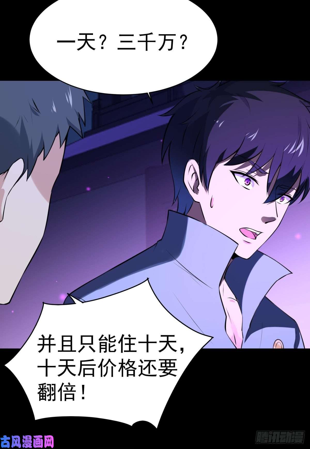 重生都市天尊第145话 申请商铺