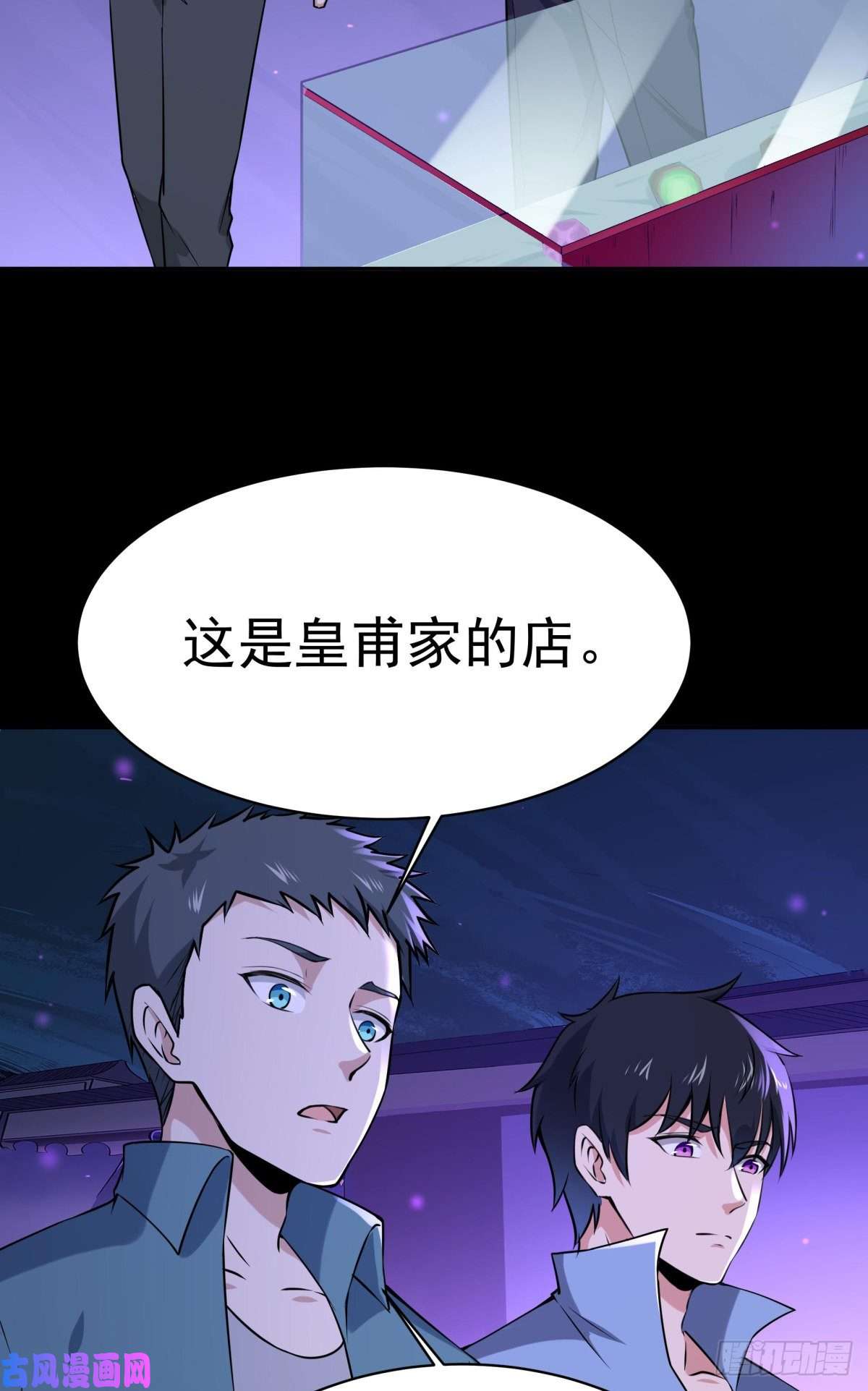 重生都市天尊第145话 申请商铺