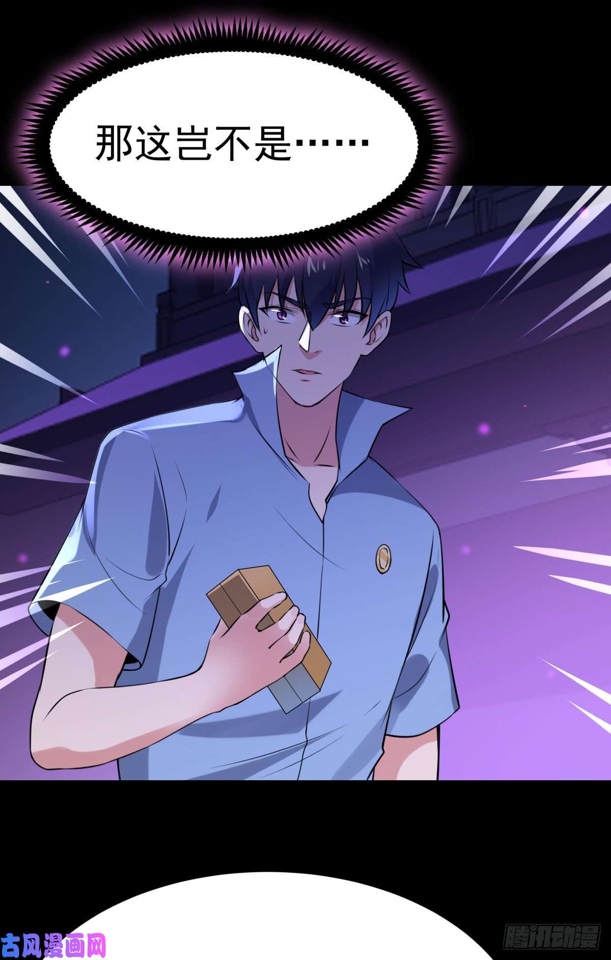 重生都市天尊第145话 申请商铺