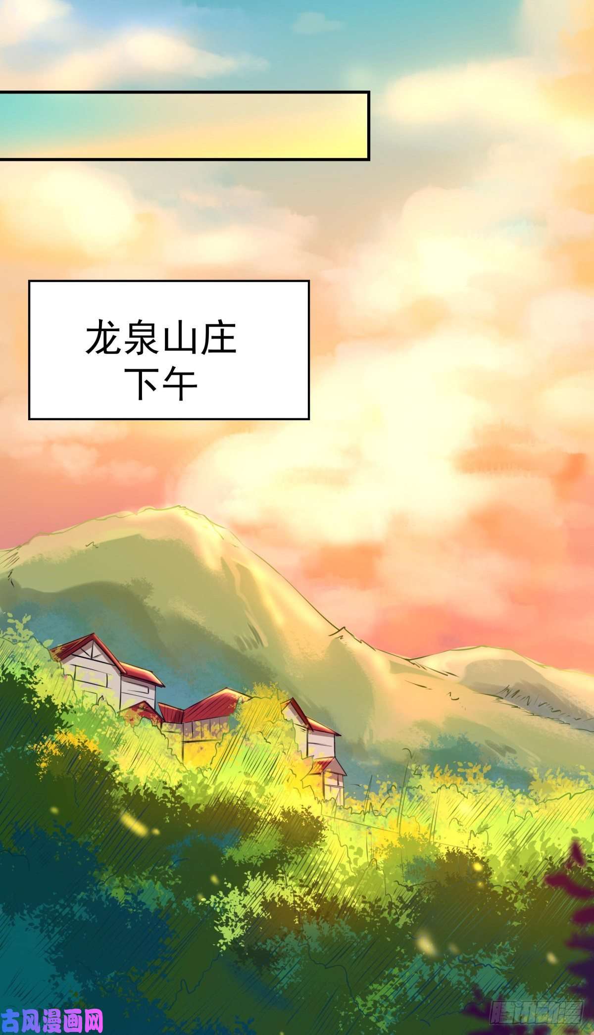 重生都市天尊第145话 申请商铺