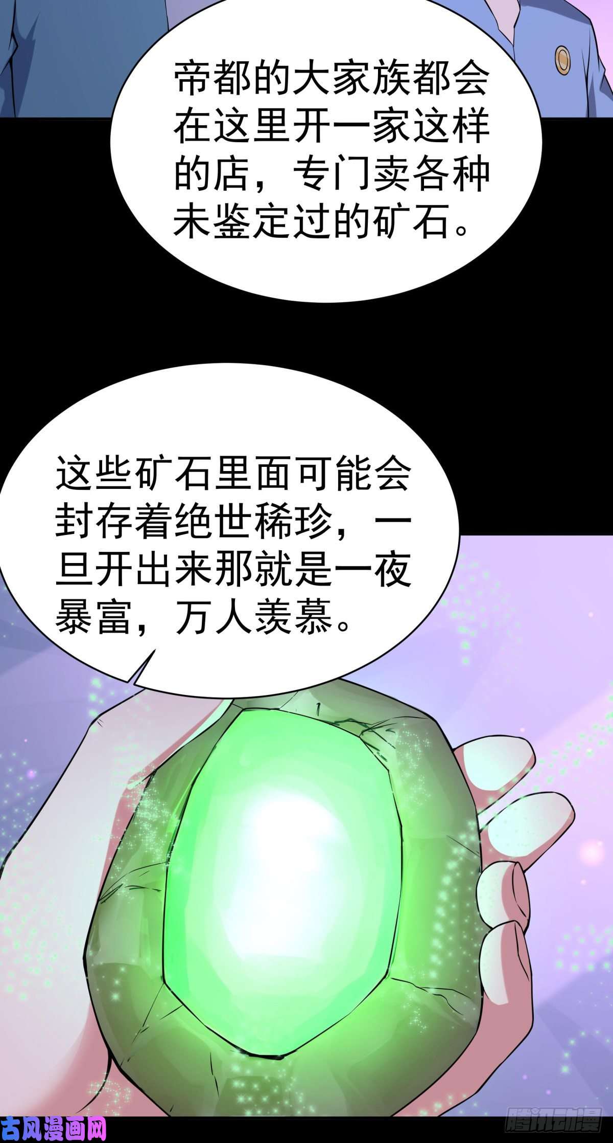 重生都市天尊第145话 申请商铺