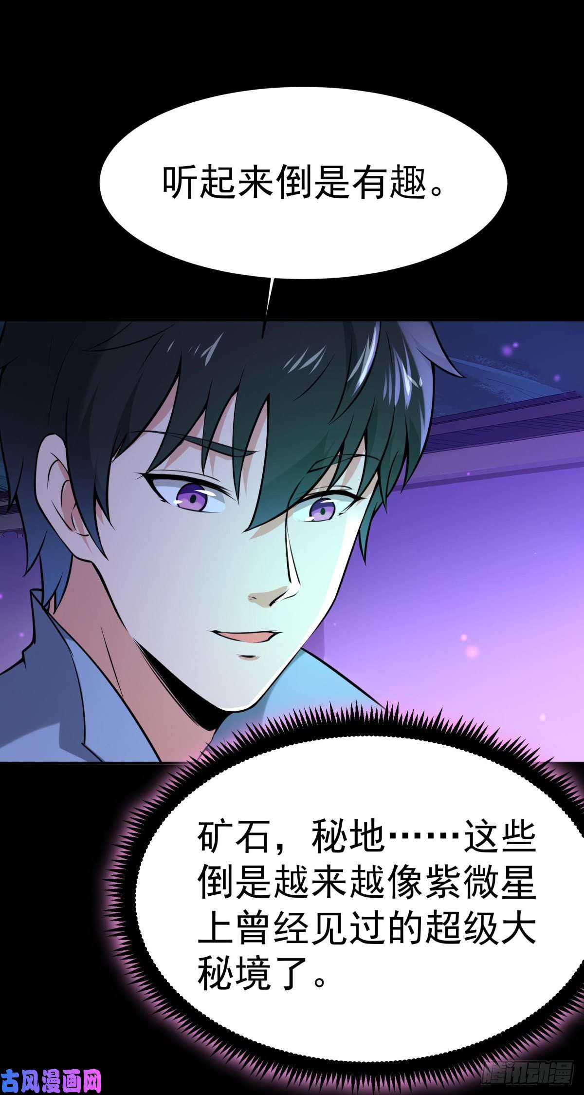 重生都市天尊第145话 申请商铺