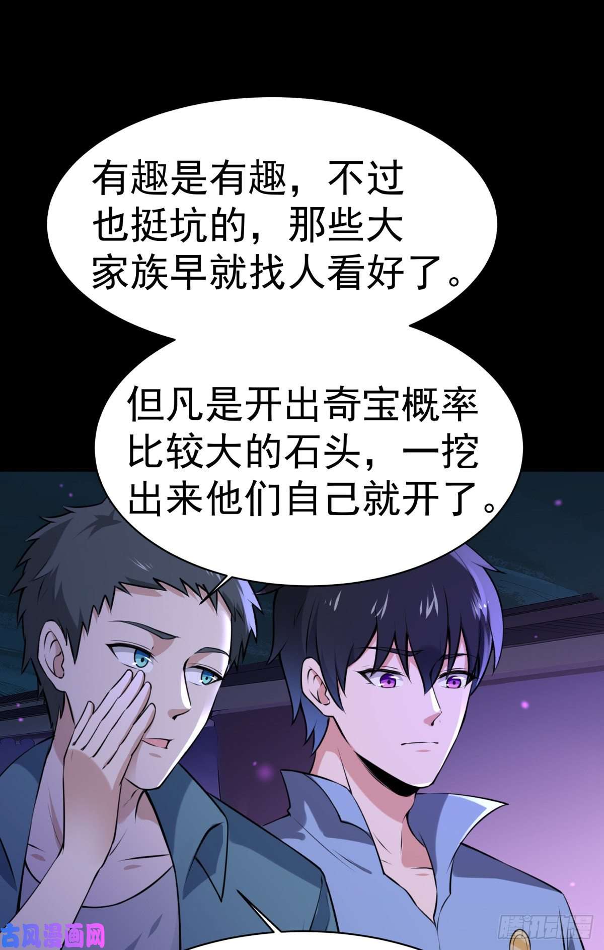 重生都市天尊第145话 申请商铺