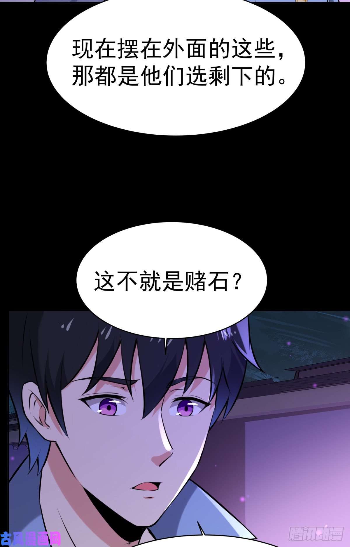 重生都市天尊第145话 申请商铺