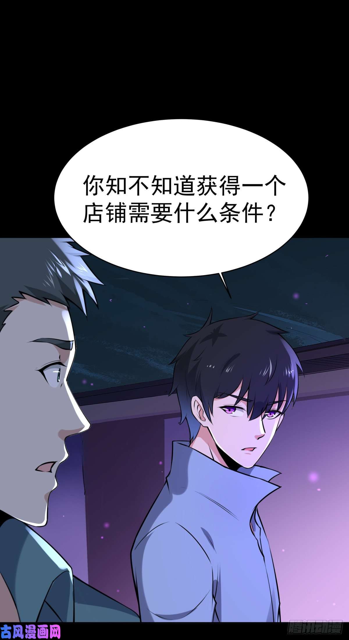 重生都市天尊第145话 申请商铺