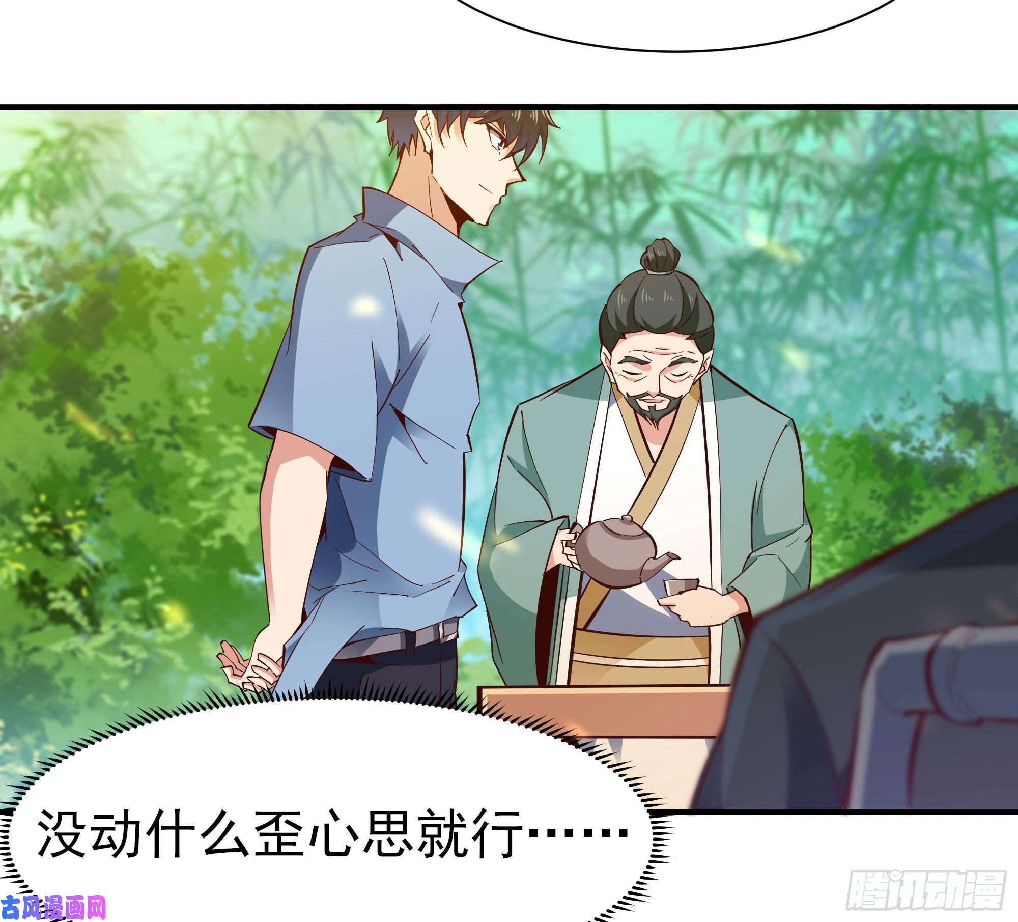 重生都市天尊第146话 一概不知