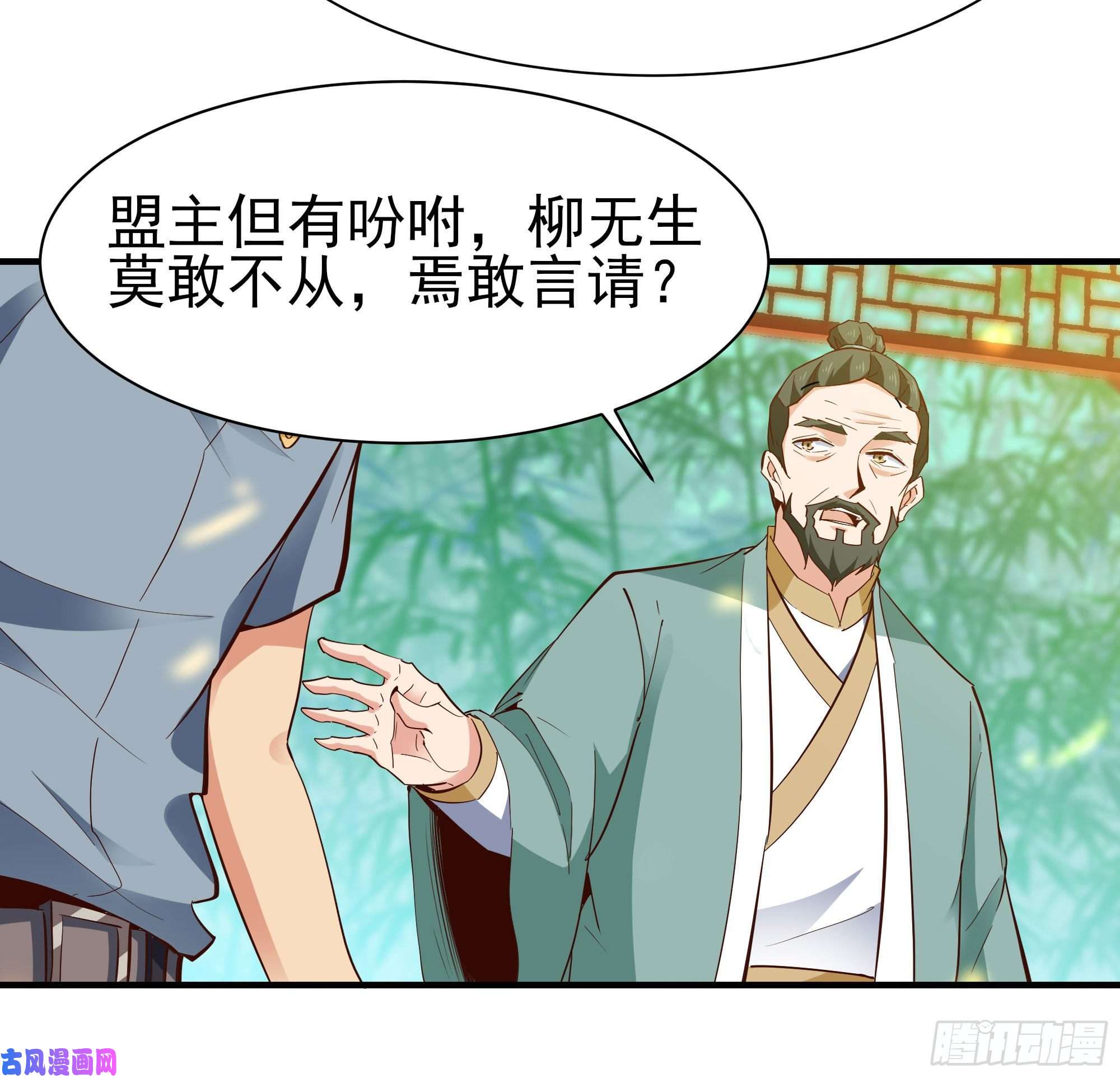 重生都市天尊第146话 一概不知