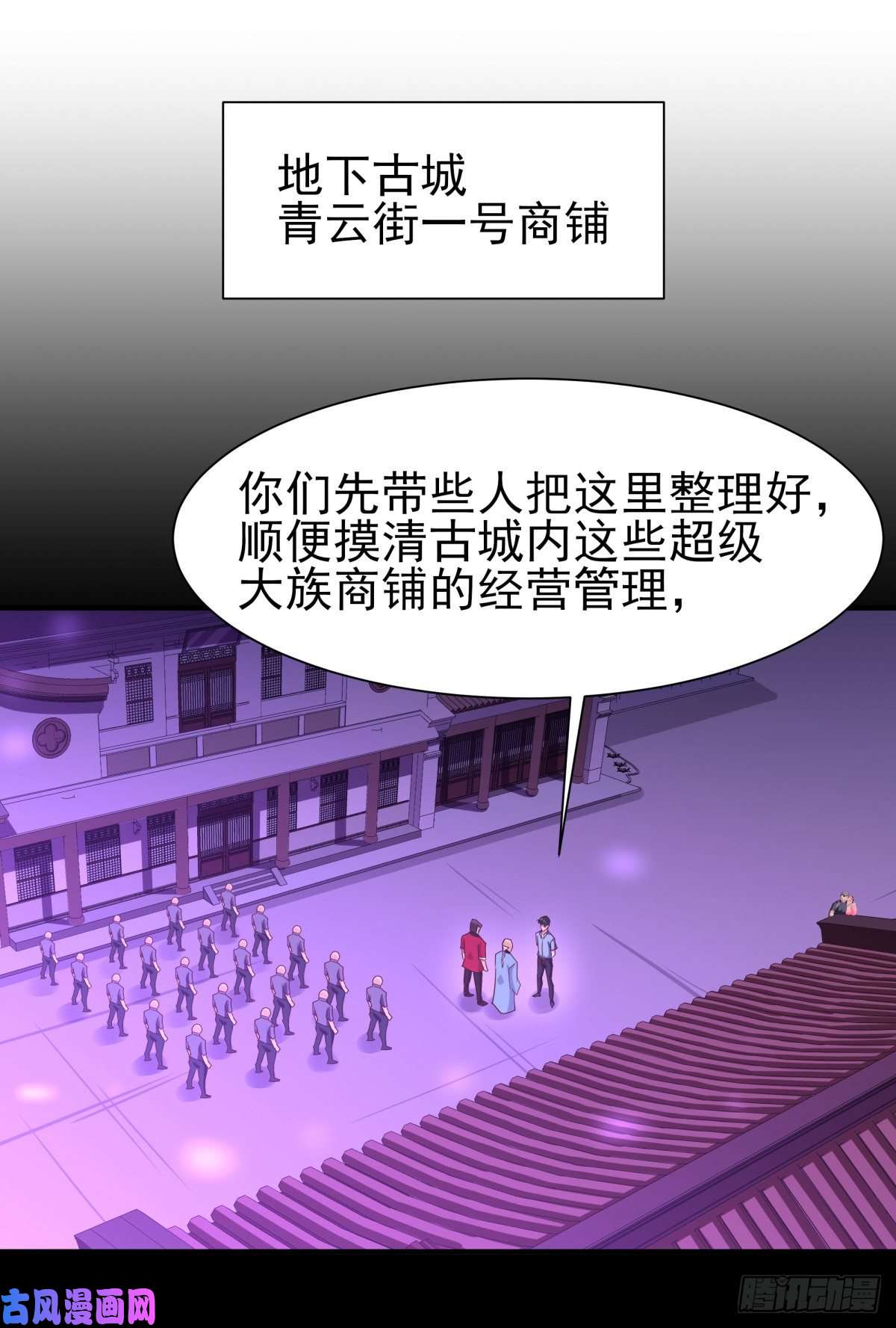 重生都市天尊第146话 一概不知