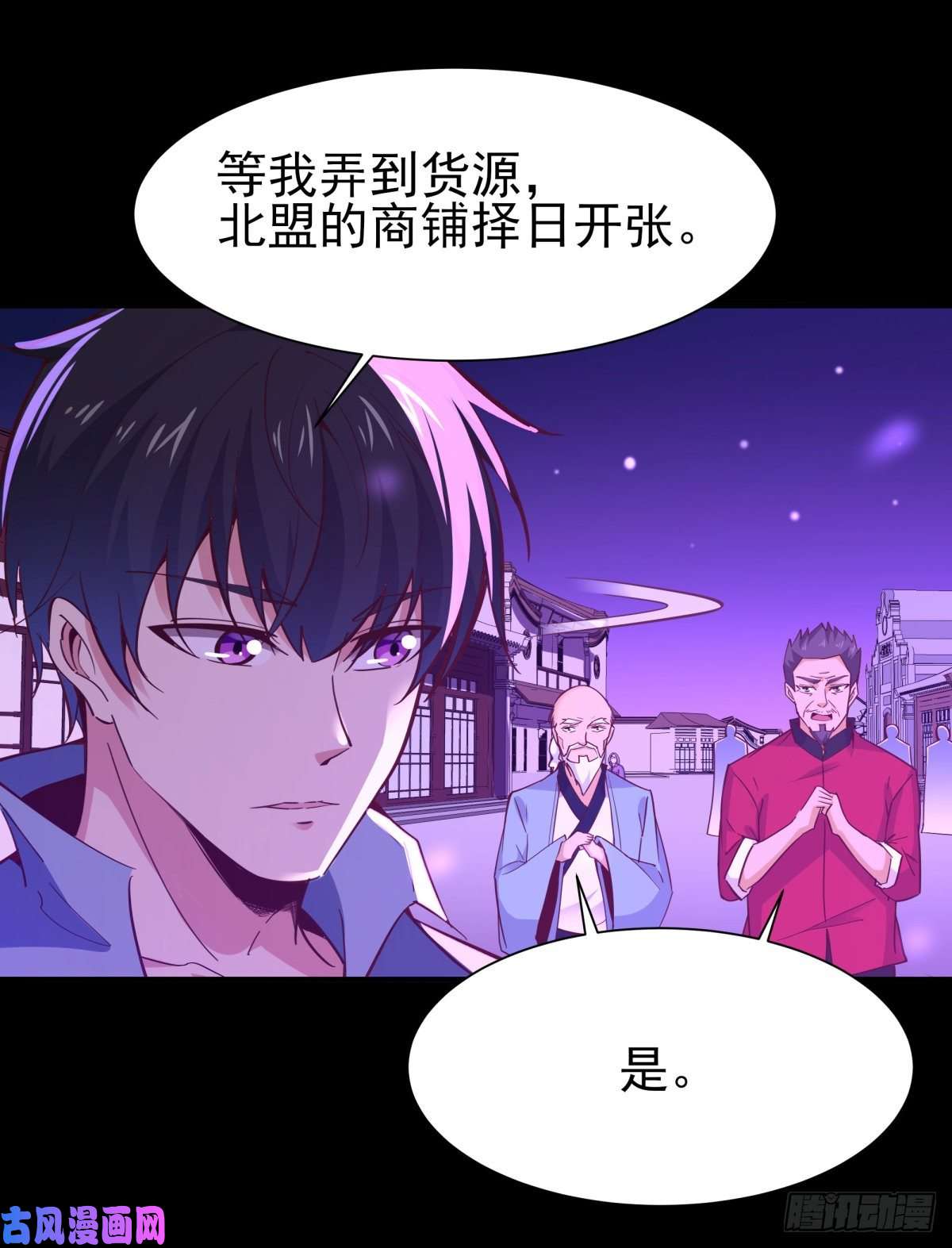 重生都市天尊第146话 一概不知