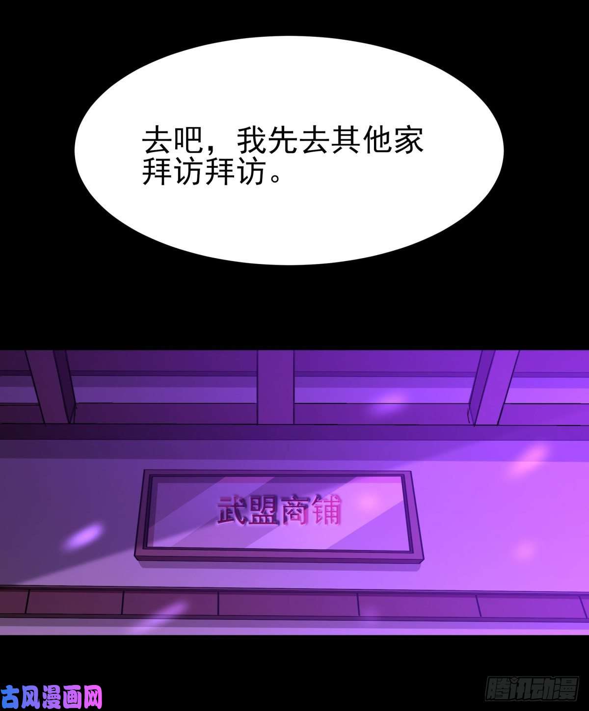 重生都市天尊第146话 一概不知