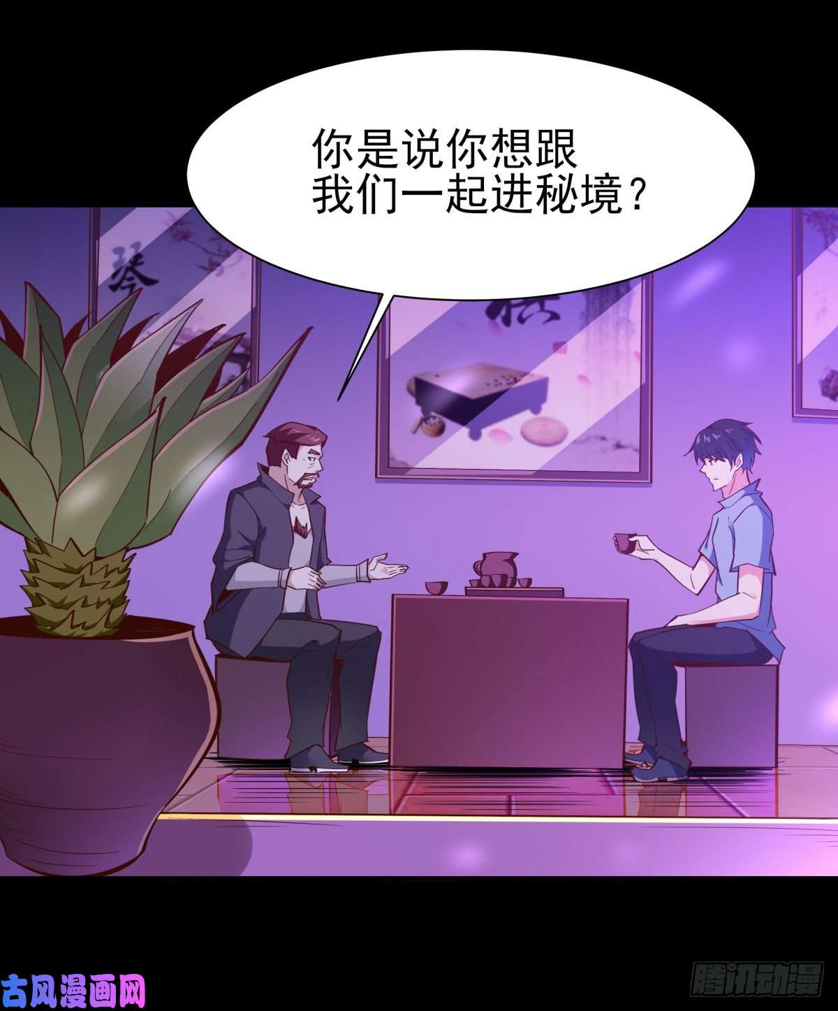 重生都市天尊第146话 一概不知