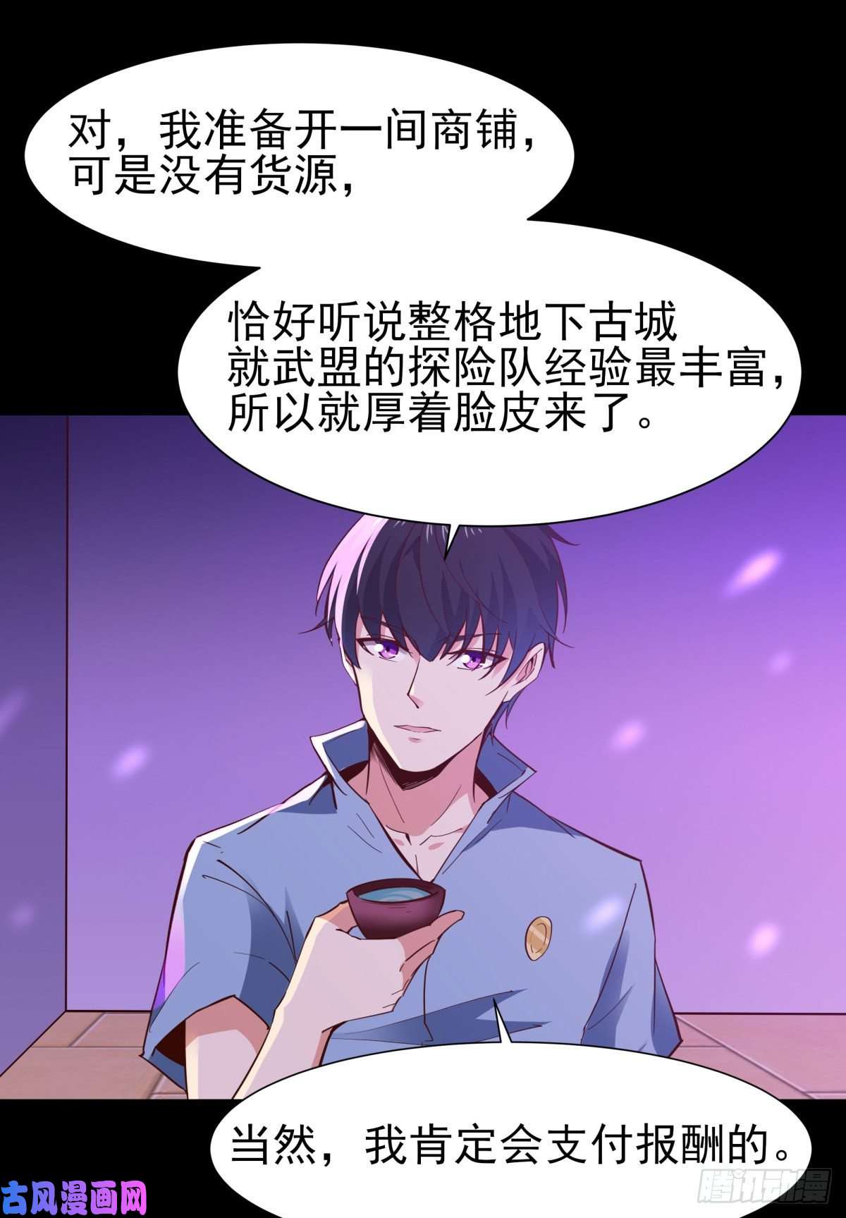 重生都市天尊第146话 一概不知