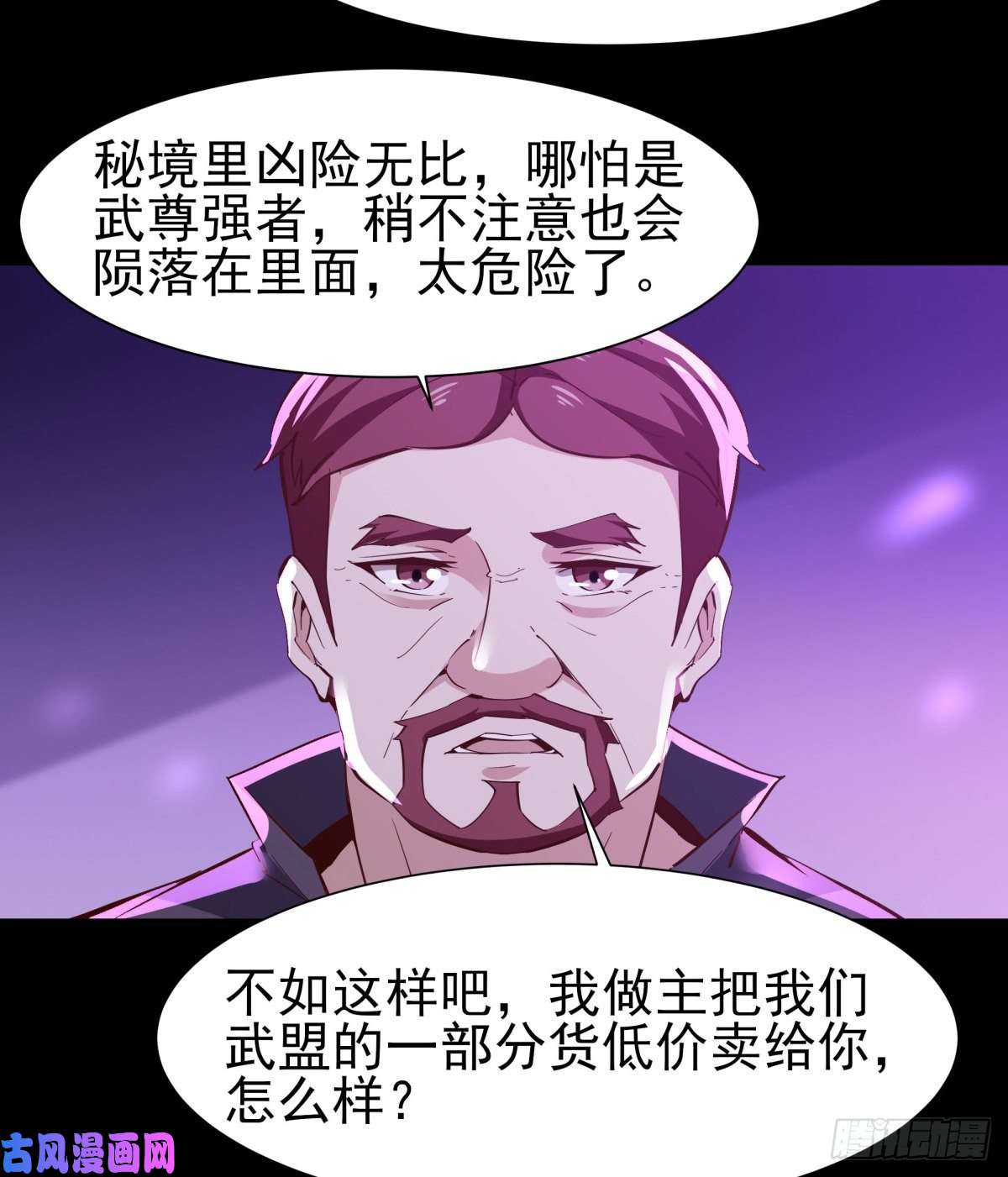 重生都市天尊第146话 一概不知