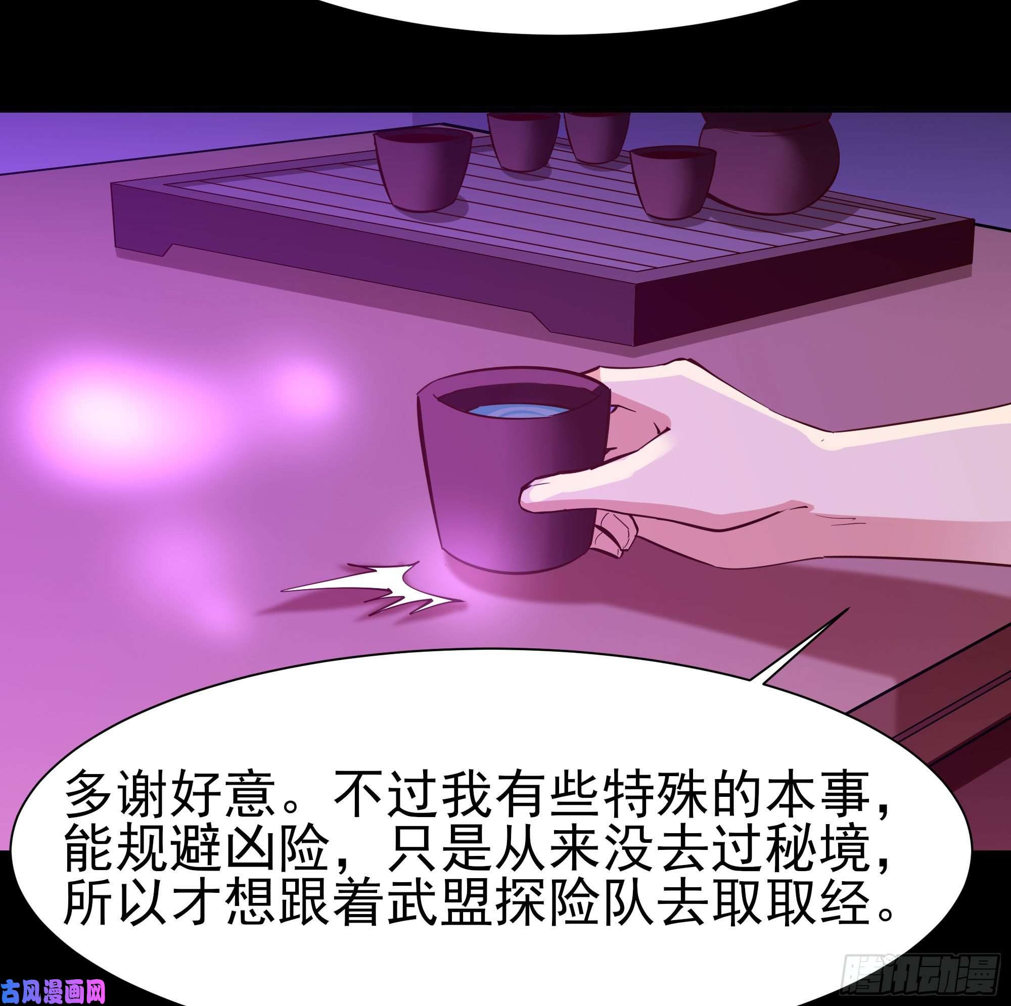 重生都市天尊第146话 一概不知