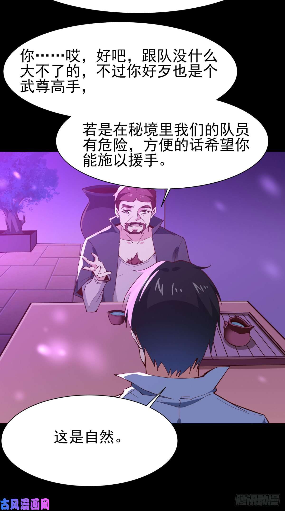 重生都市天尊第146话 一概不知