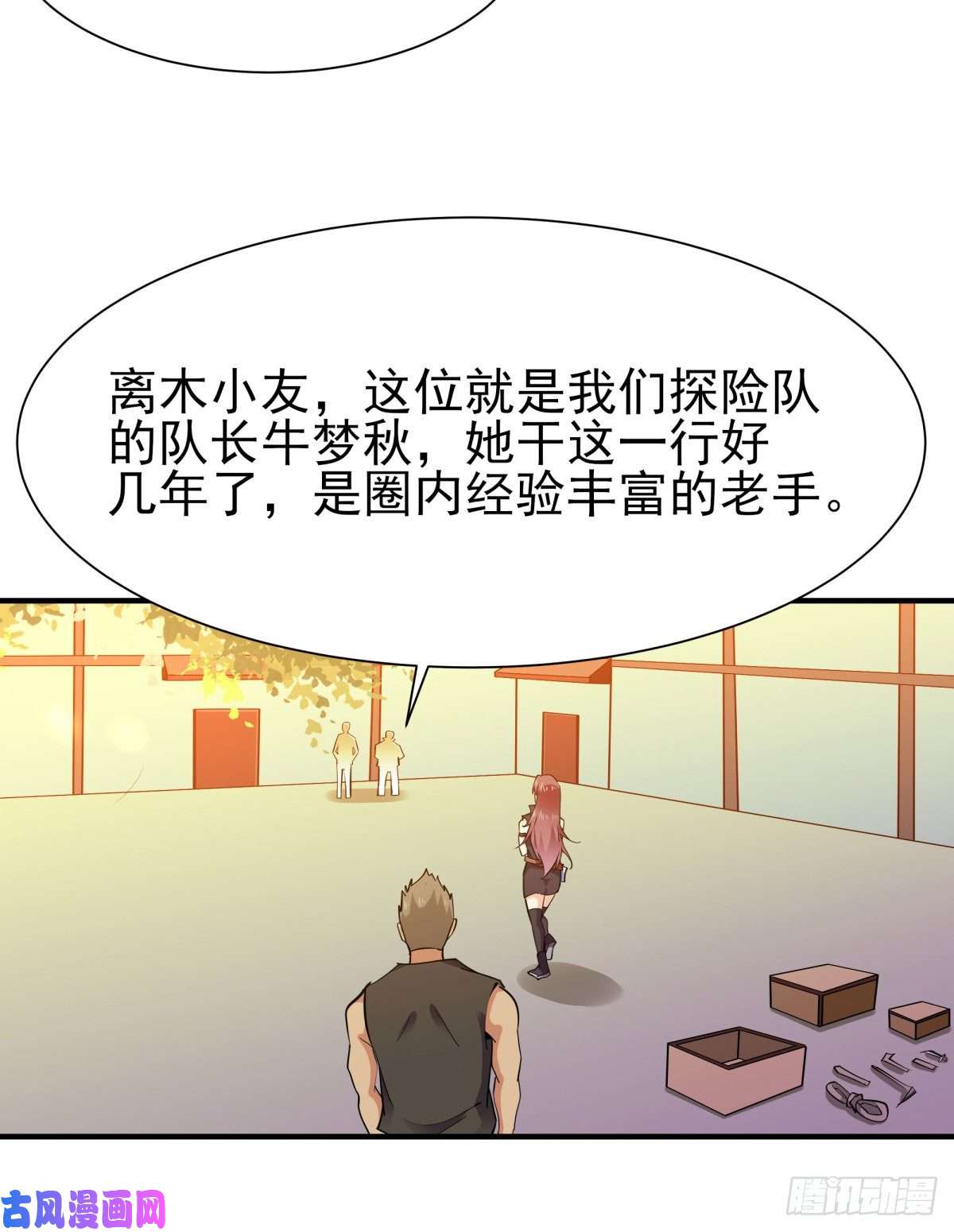 重生都市天尊第146话 一概不知