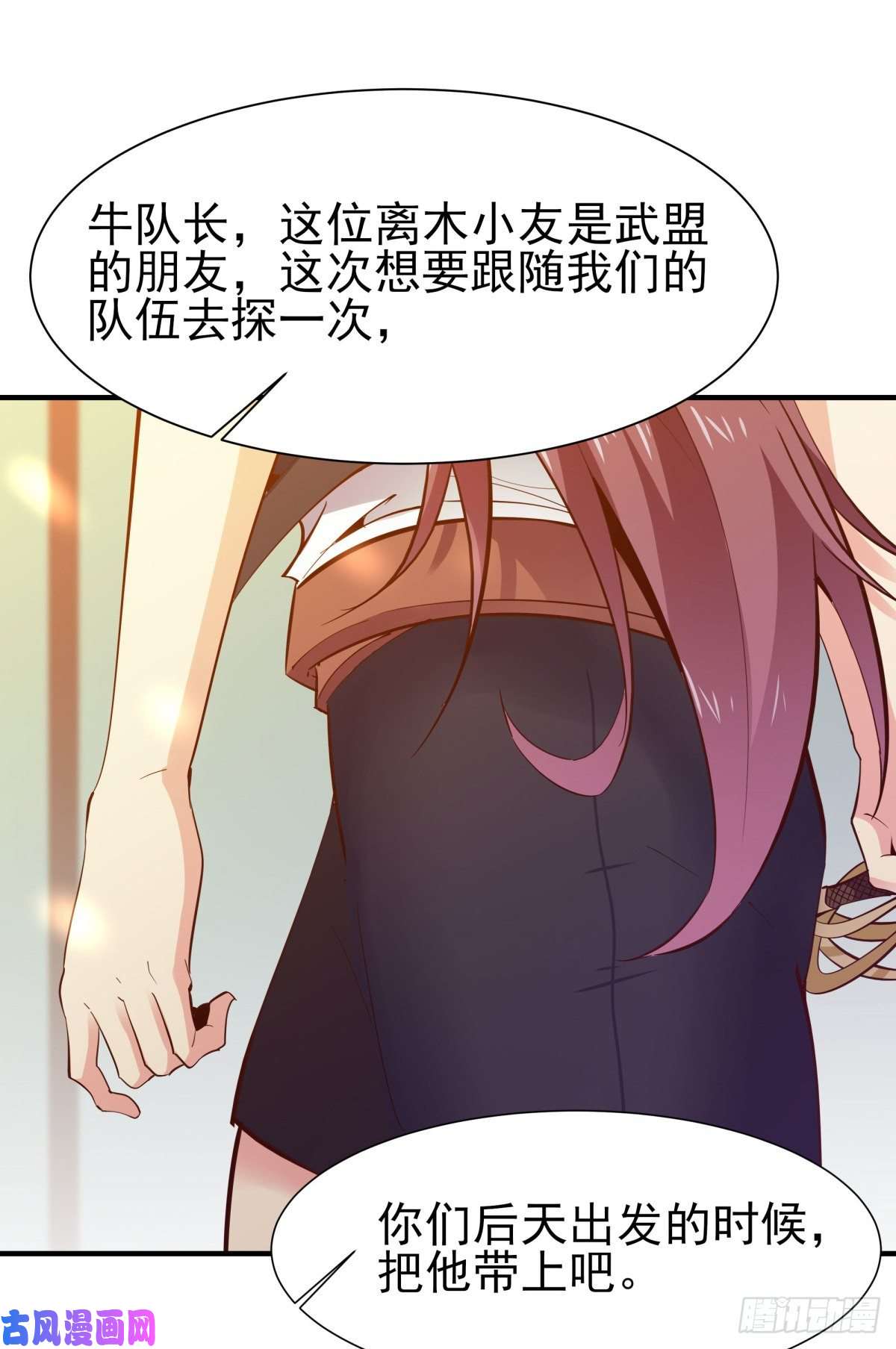 重生都市天尊第146话 一概不知