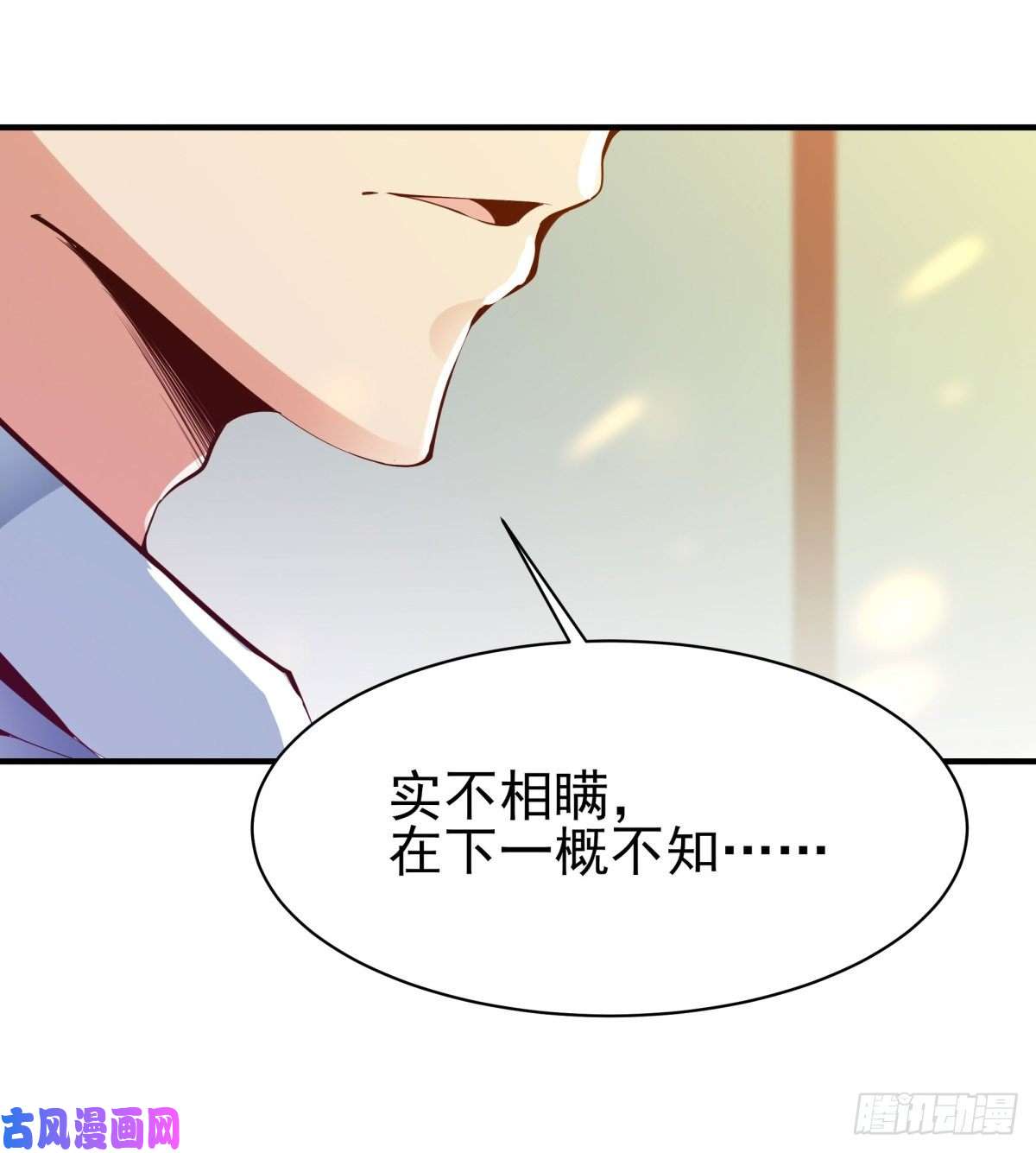 重生都市天尊第146话 一概不知