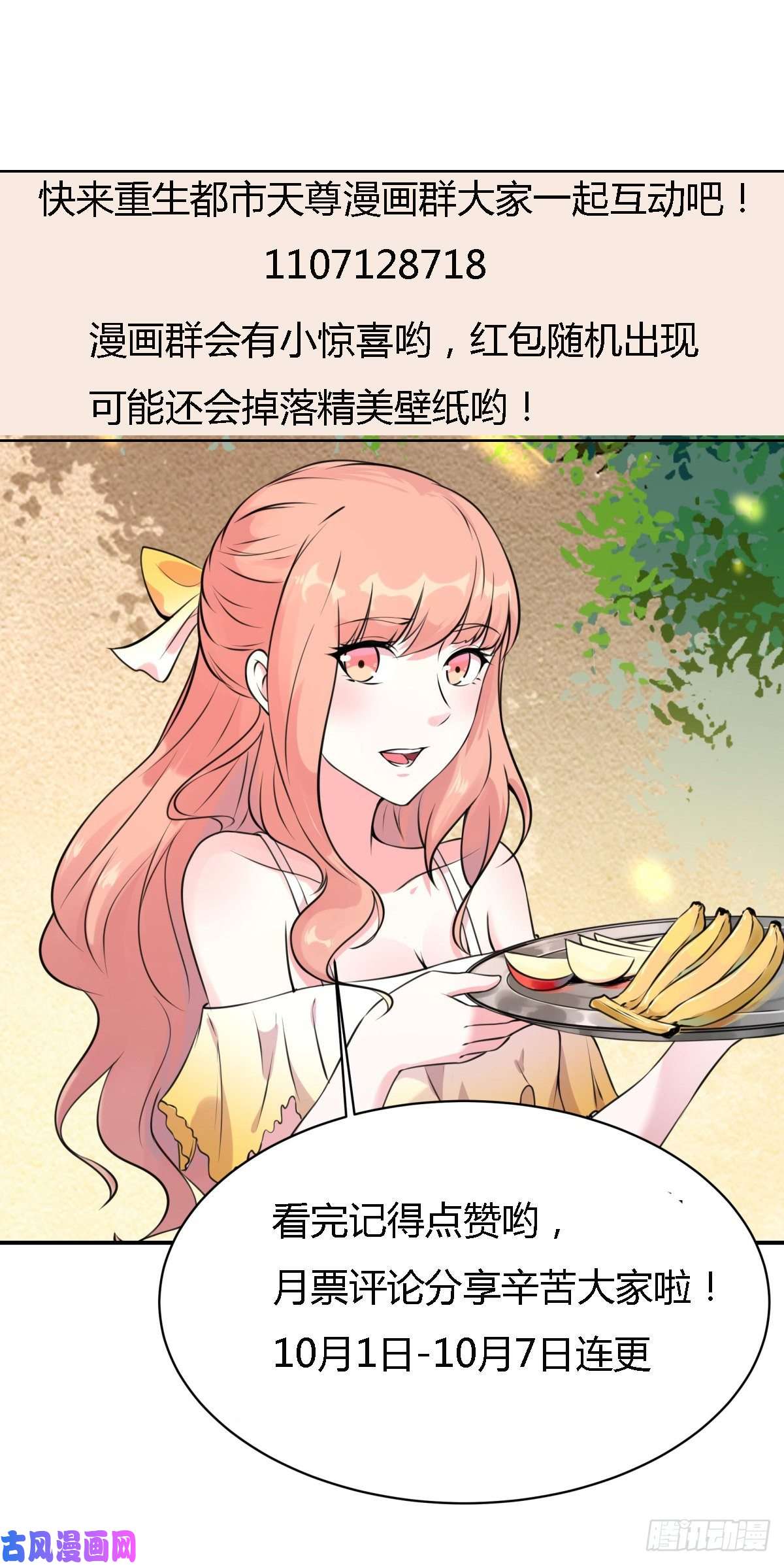 重生都市天尊第146话 一概不知