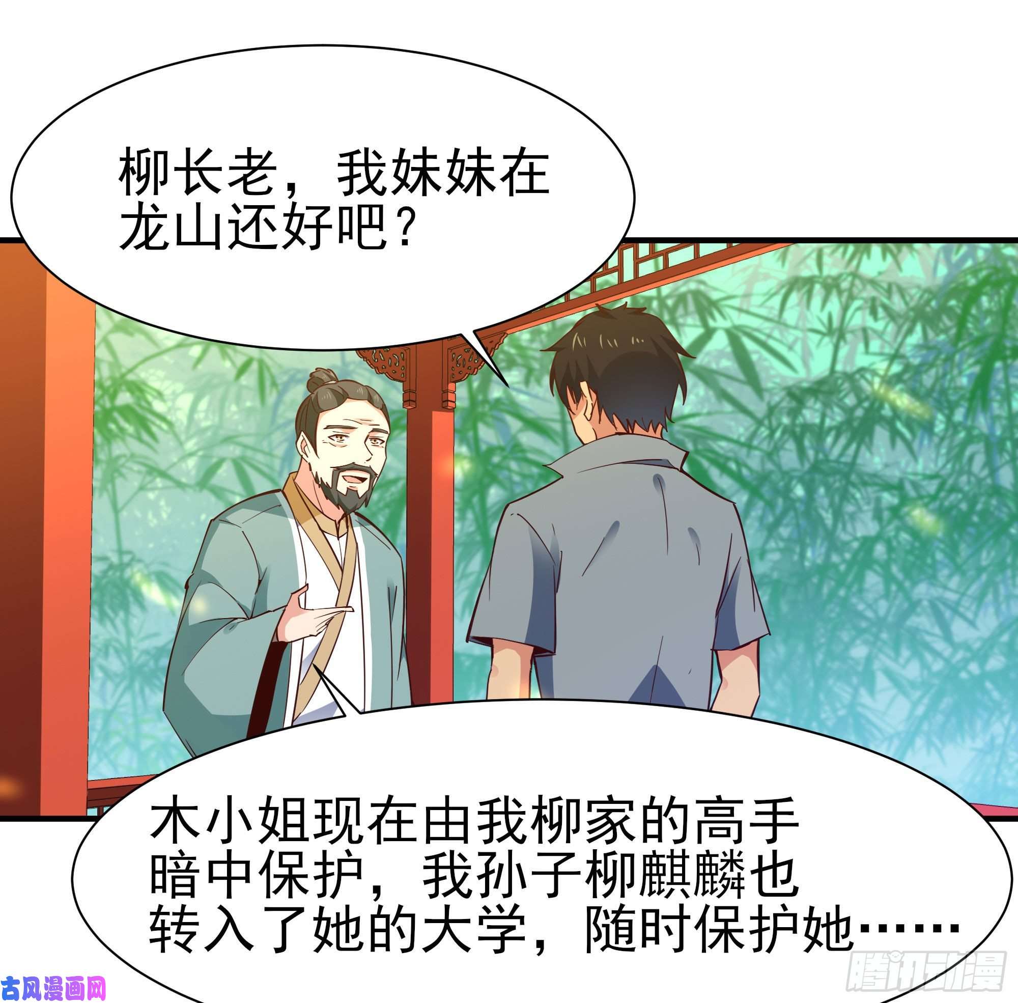 重生都市天尊第146话 一概不知