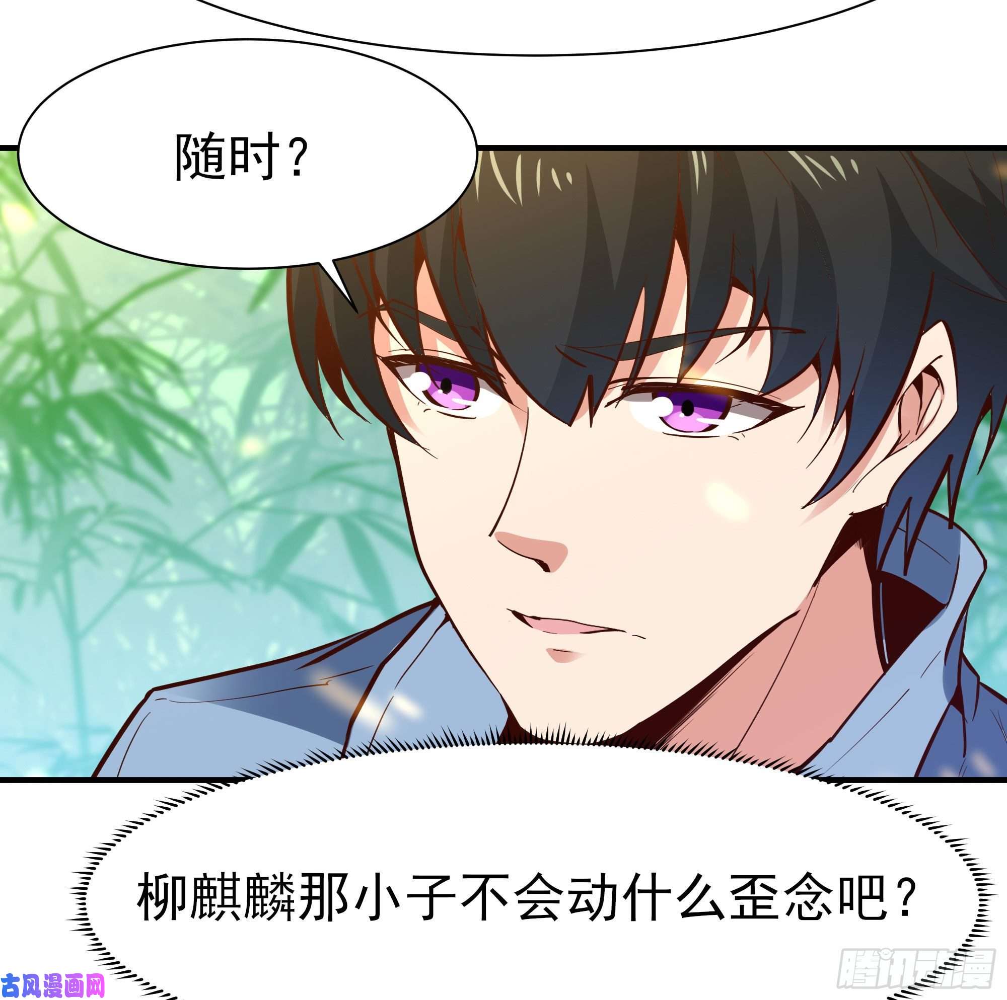 重生都市天尊第146话 一概不知