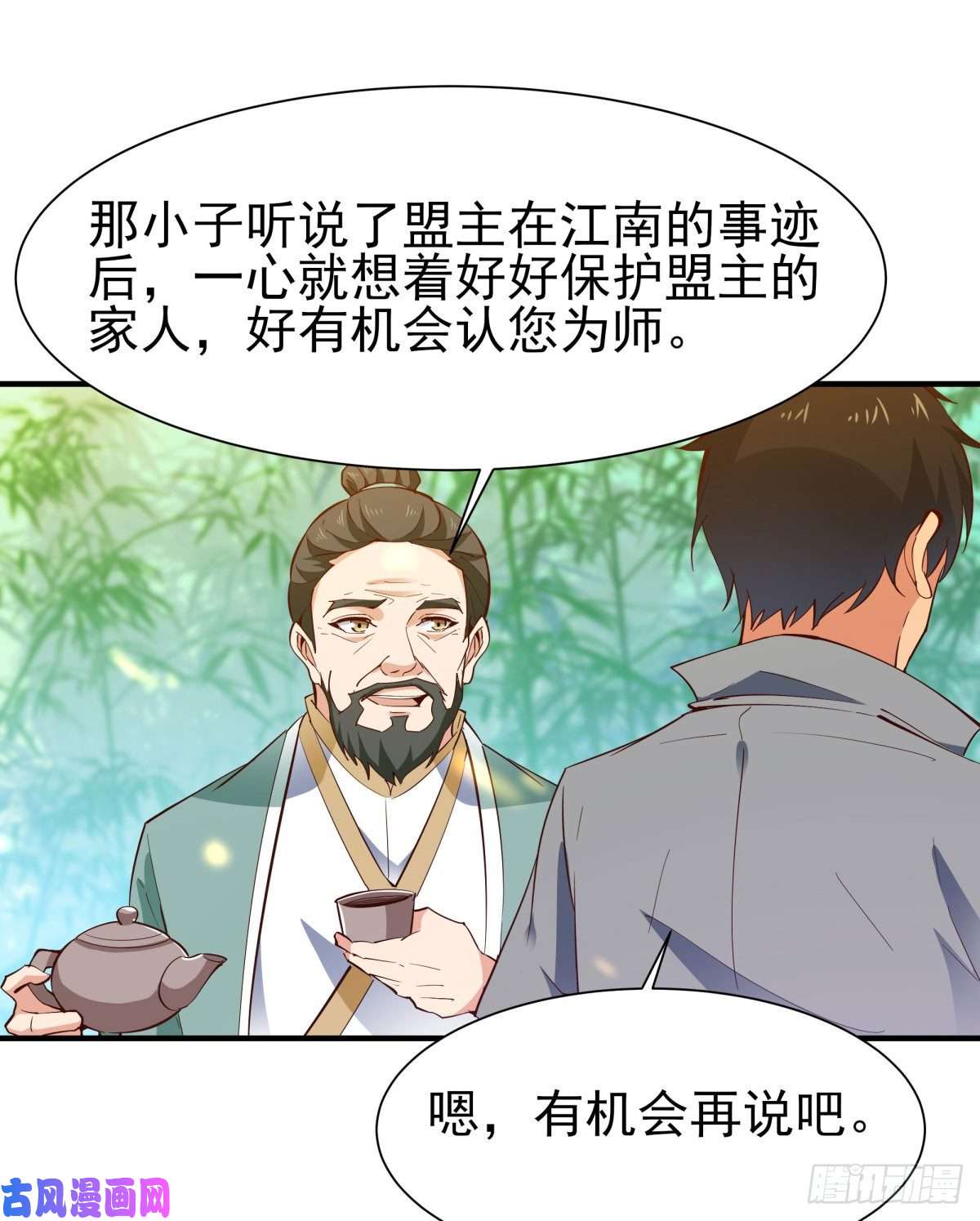 重生都市天尊第146话 一概不知