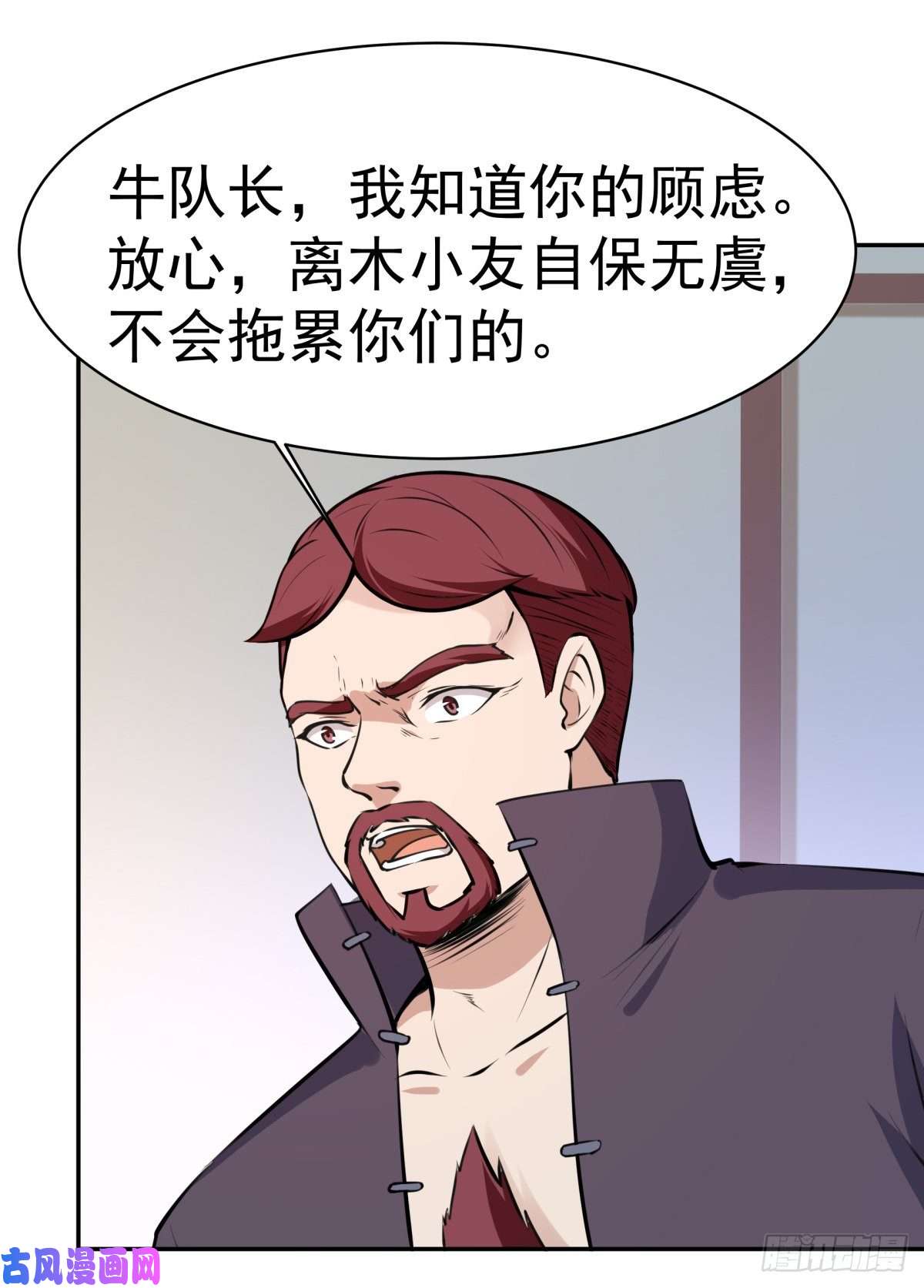 重生都市天尊第147话 底下古城
