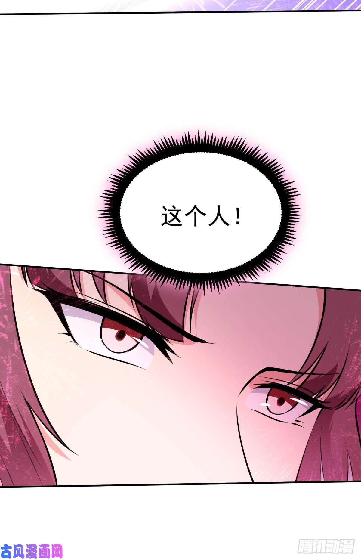 重生都市天尊第147话 底下古城