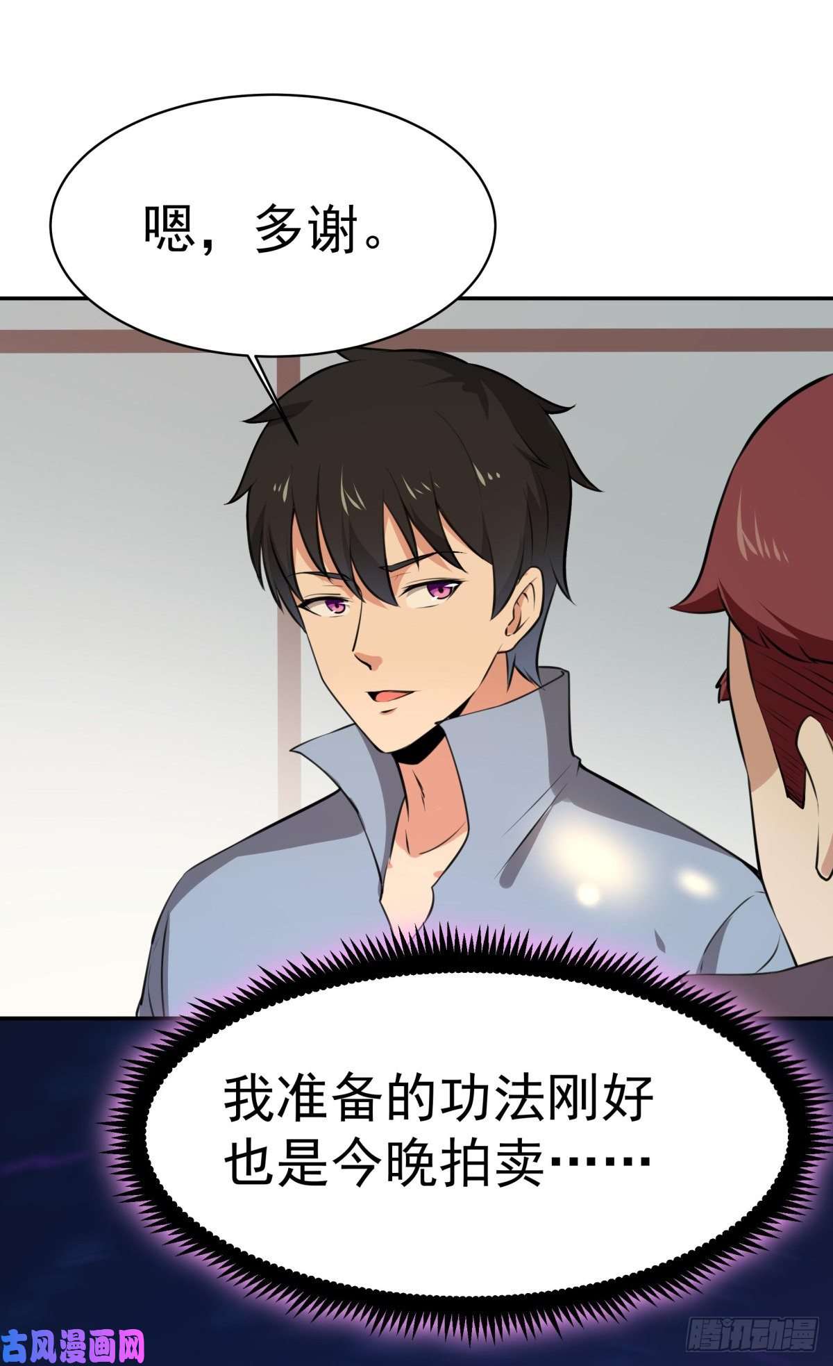 重生都市天尊第147话 底下古城