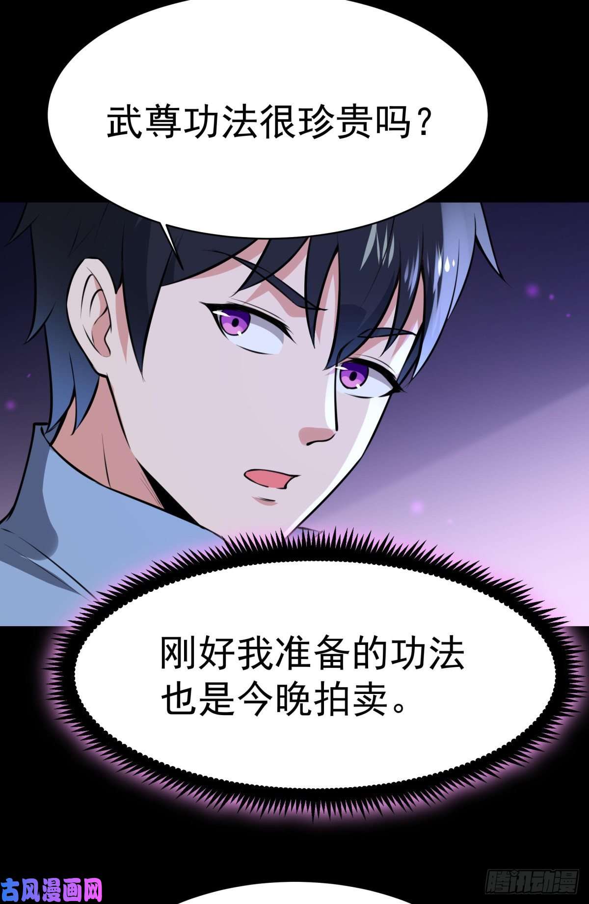 重生都市天尊第147话 底下古城