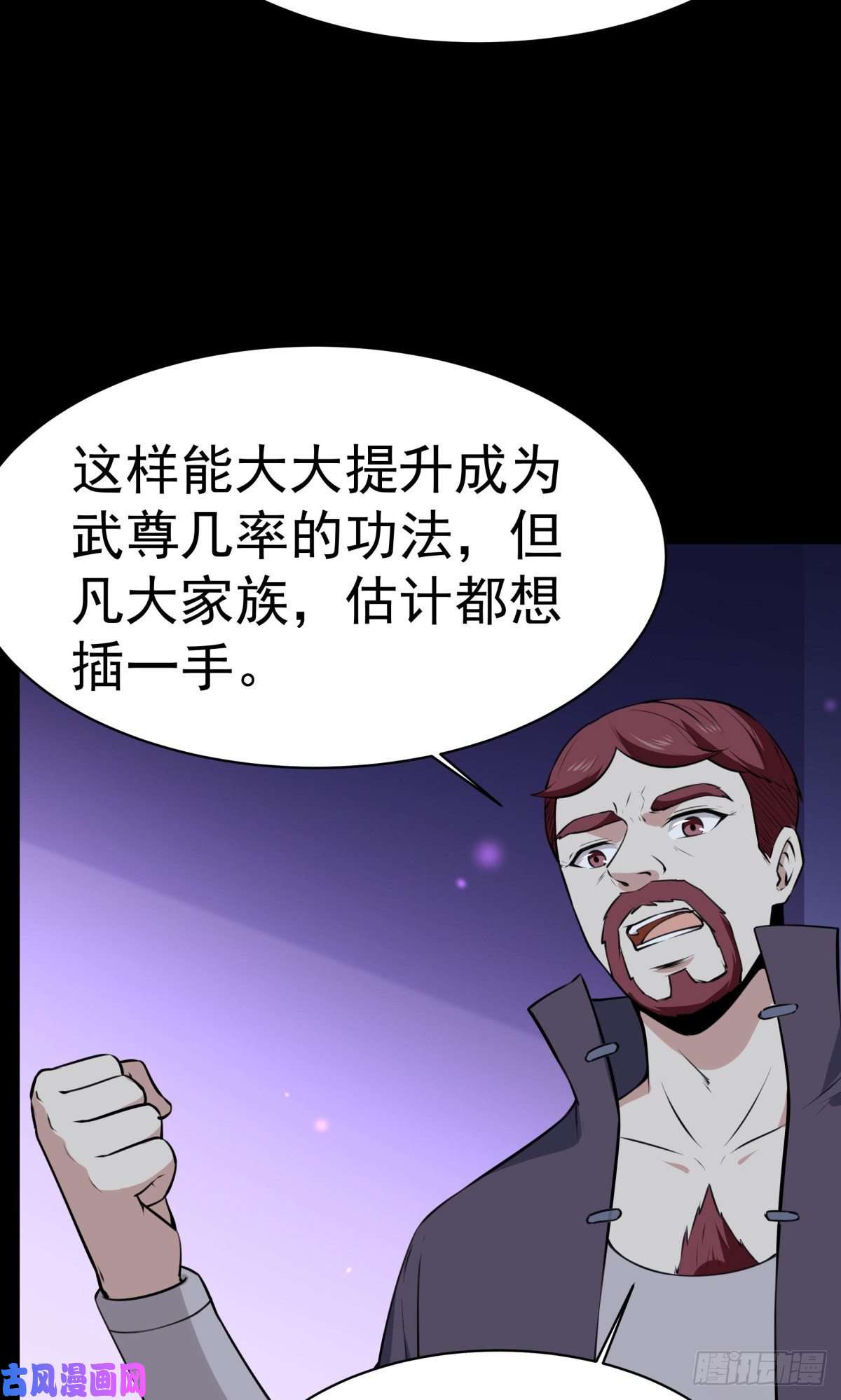 重生都市天尊第147话 底下古城