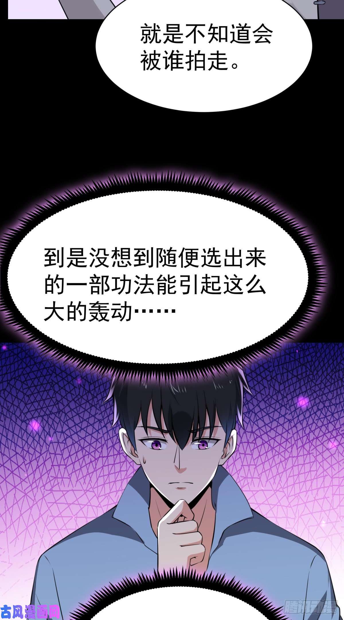 重生都市天尊第147话 底下古城