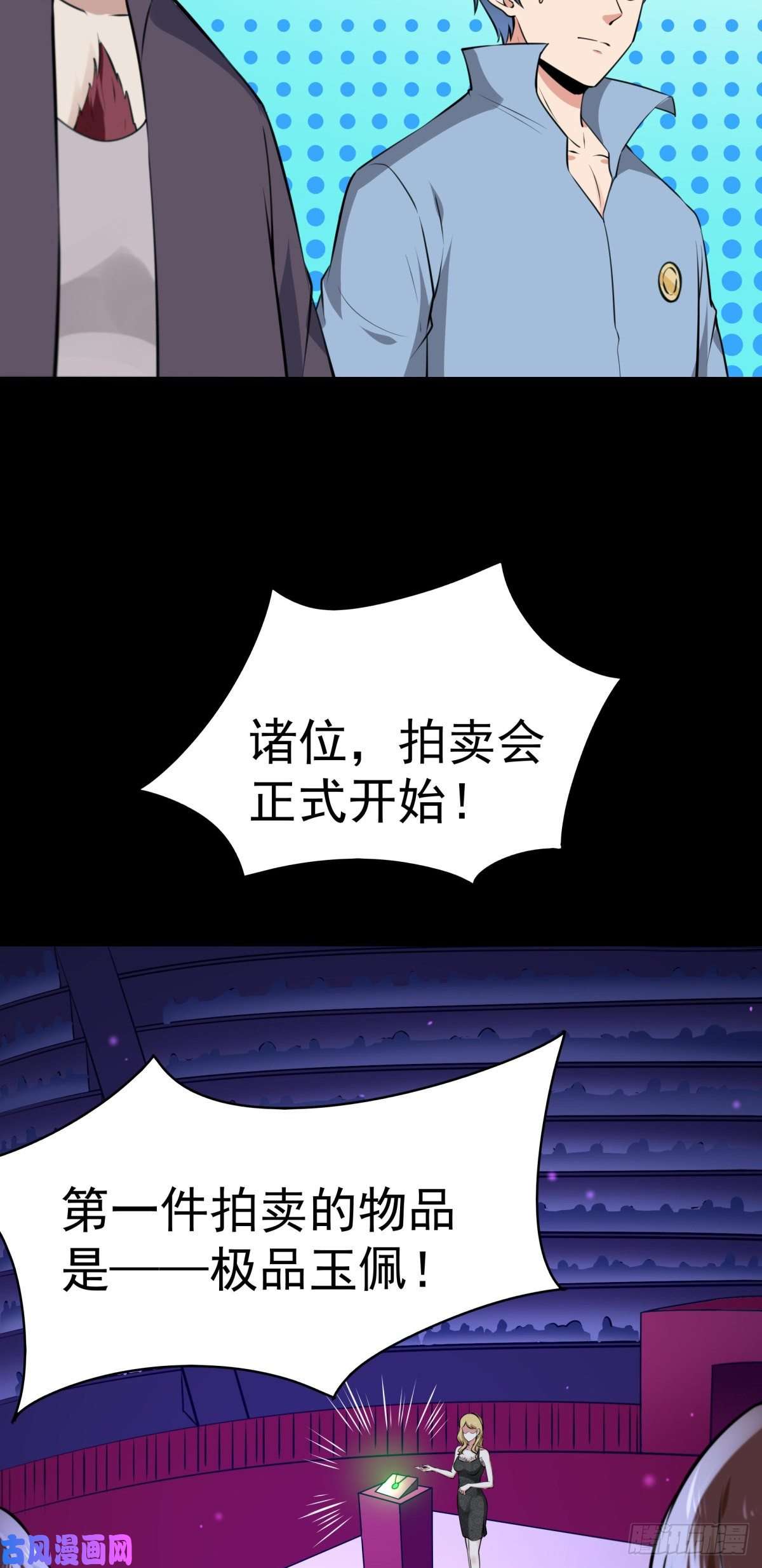 重生都市天尊第147话 底下古城