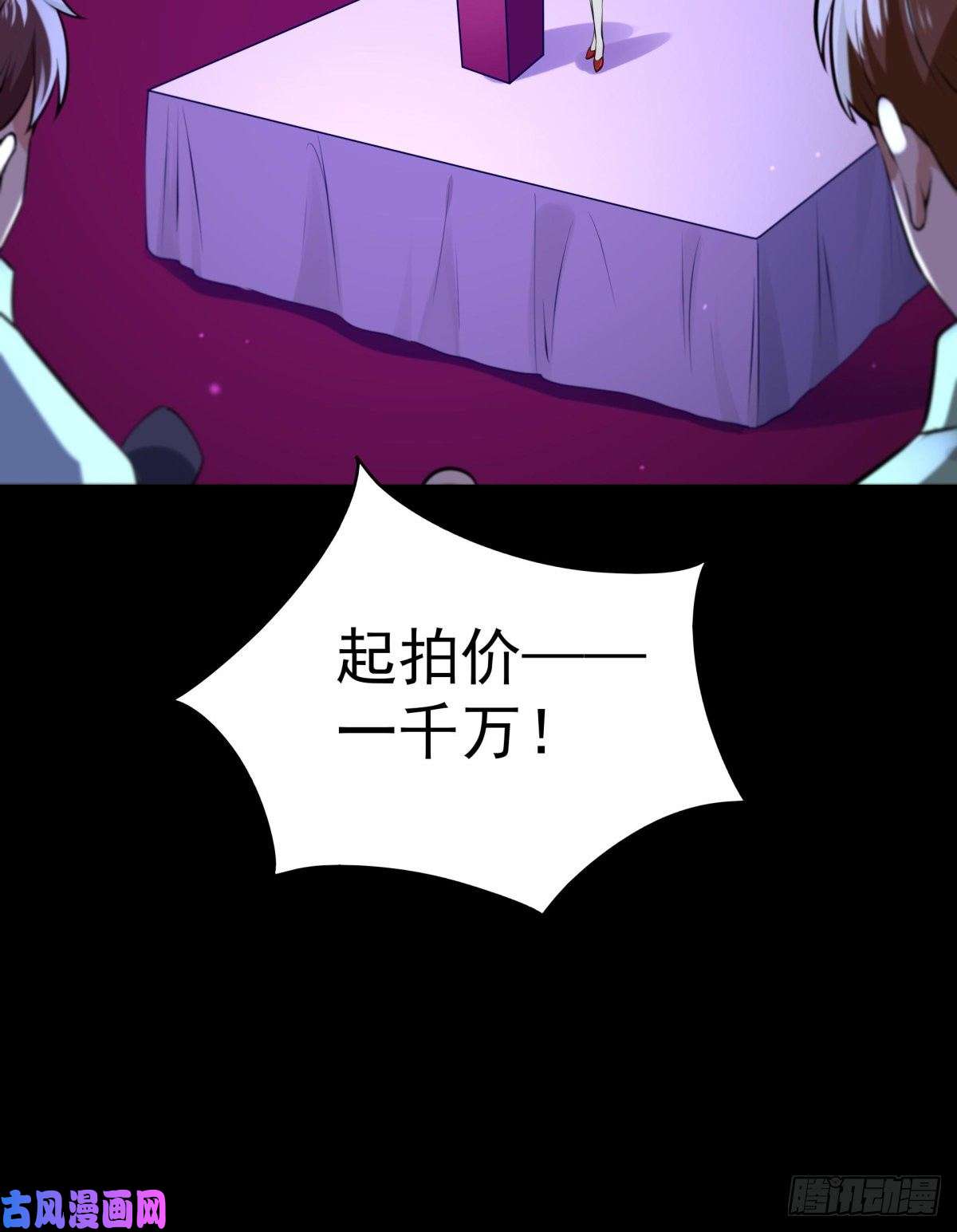 重生都市天尊第147话 底下古城