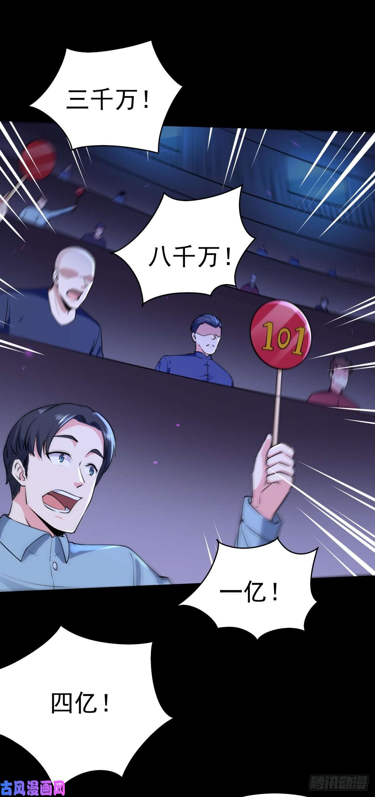 重生都市天尊第147话 底下古城