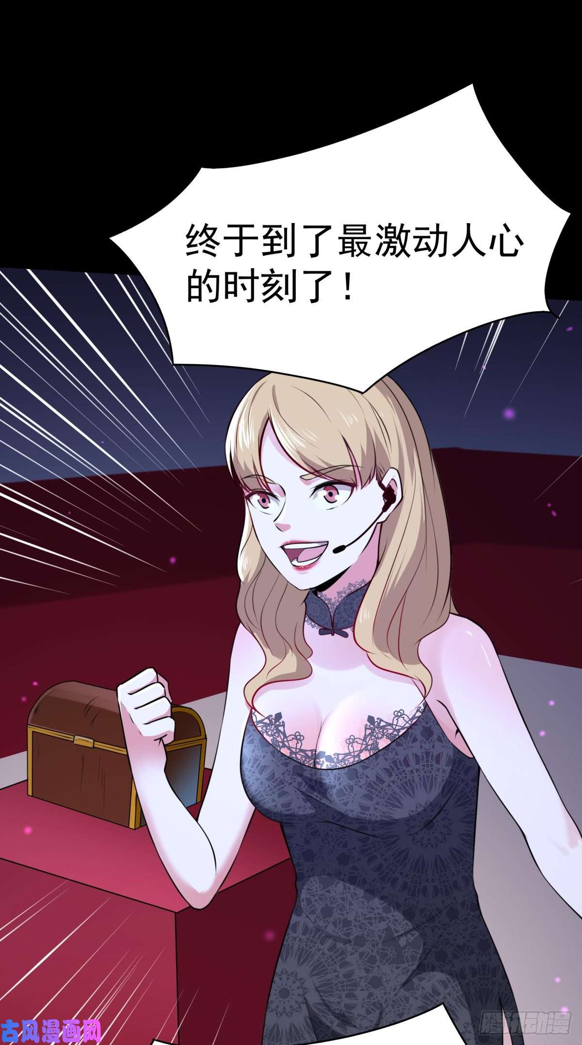 重生都市天尊第147话 底下古城