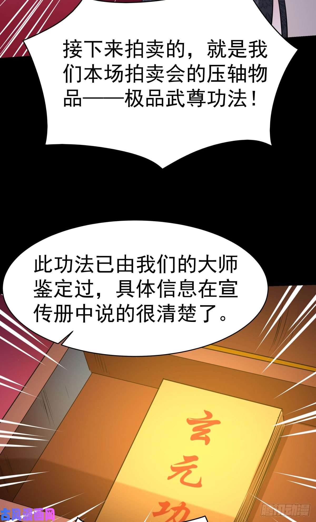重生都市天尊第147话 底下古城