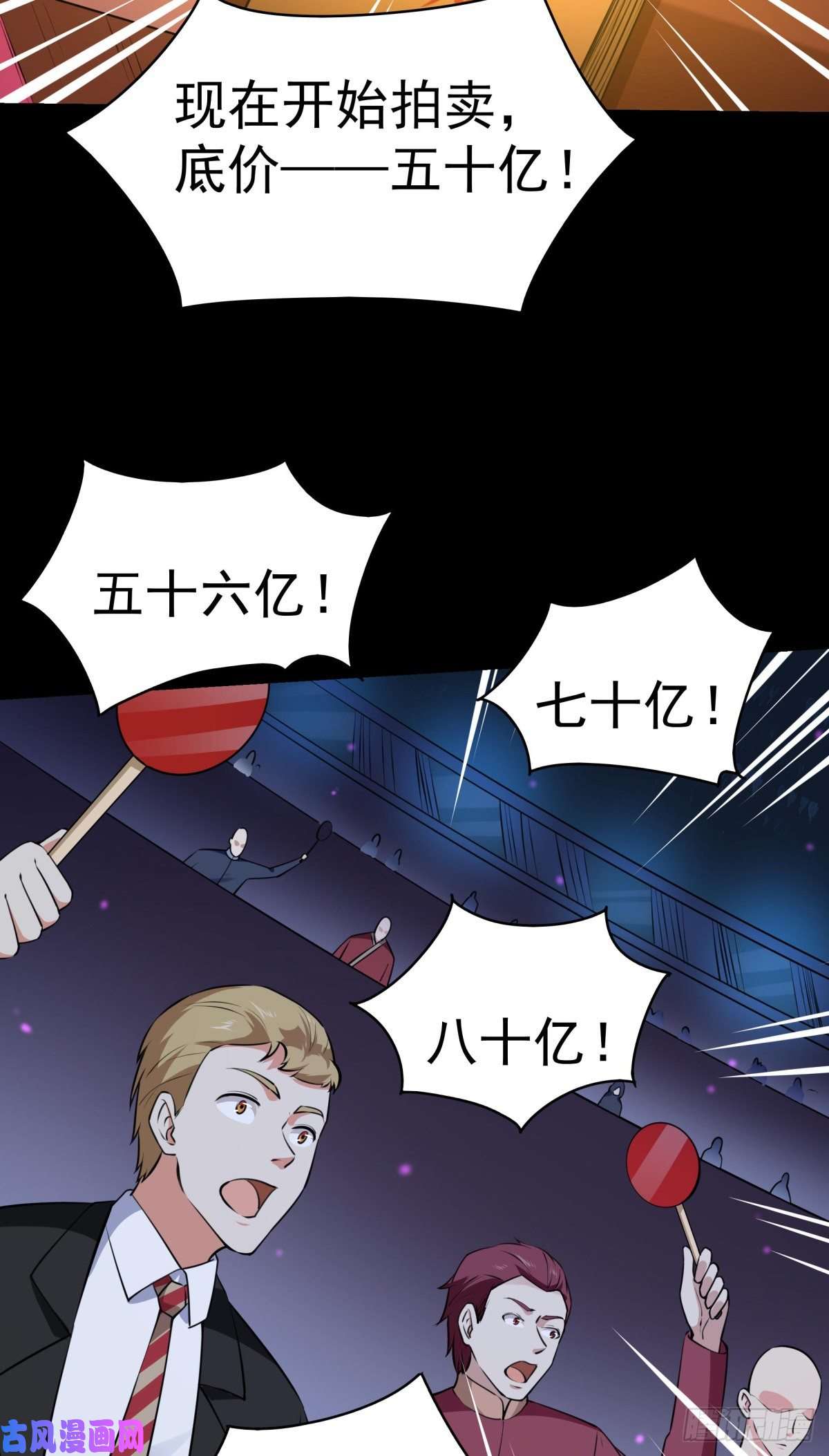 重生都市天尊第147话 底下古城