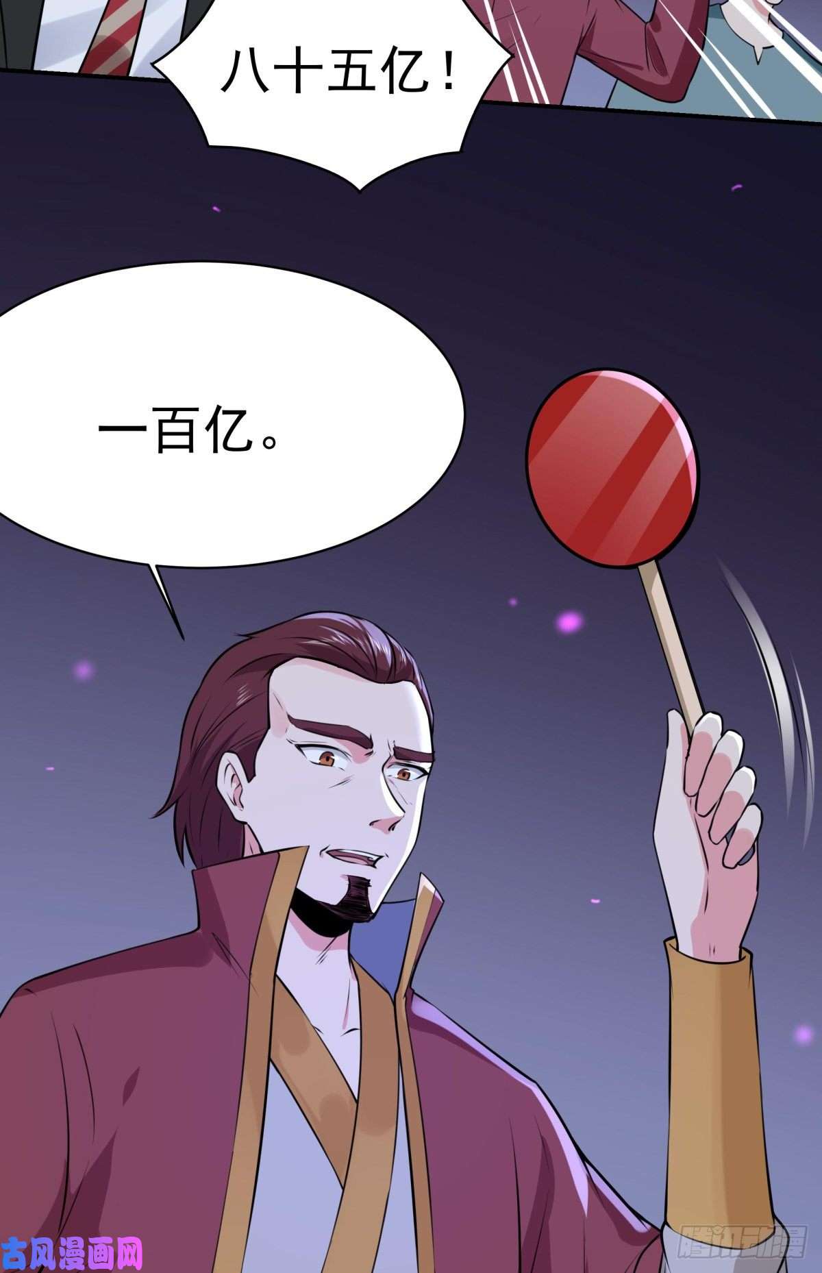 重生都市天尊第147话 底下古城