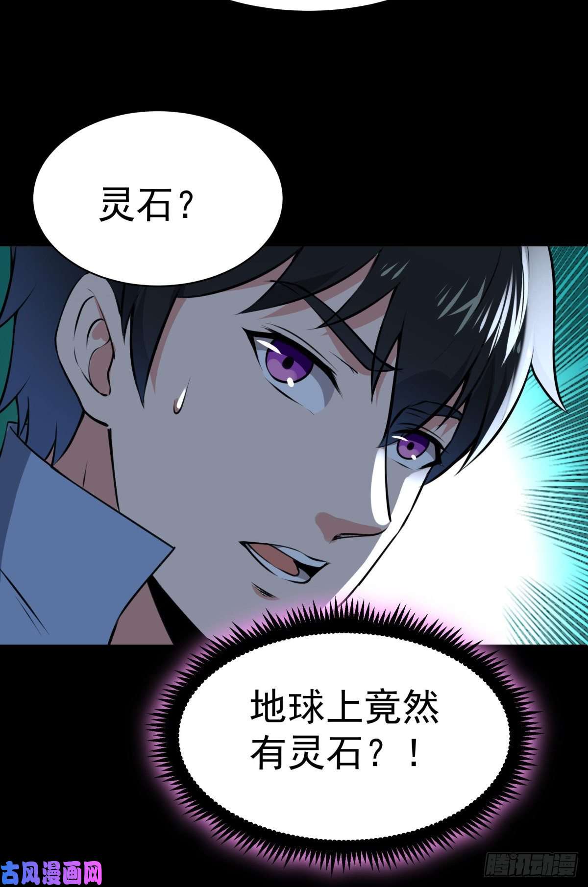 重生都市天尊第147话 底下古城