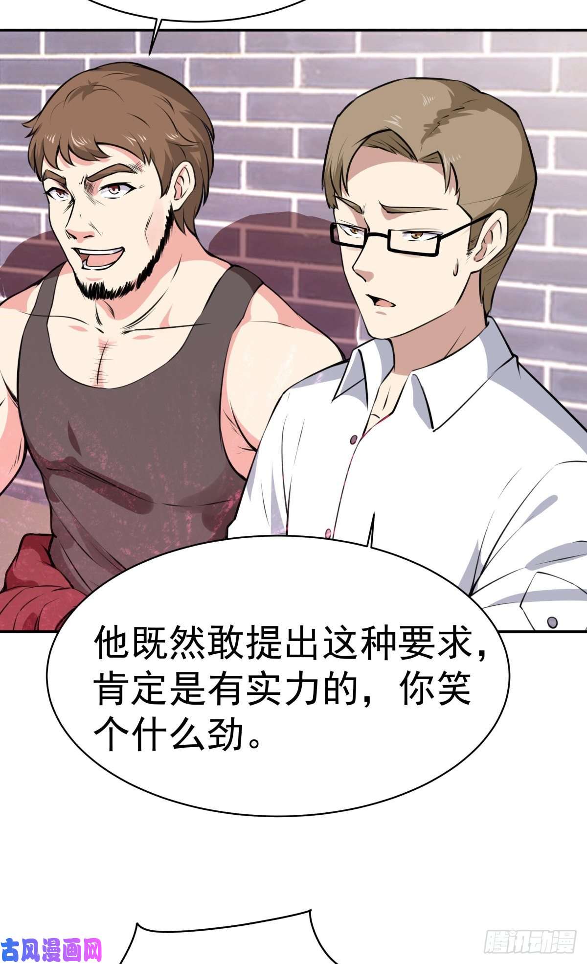 重生都市天尊第147话 底下古城