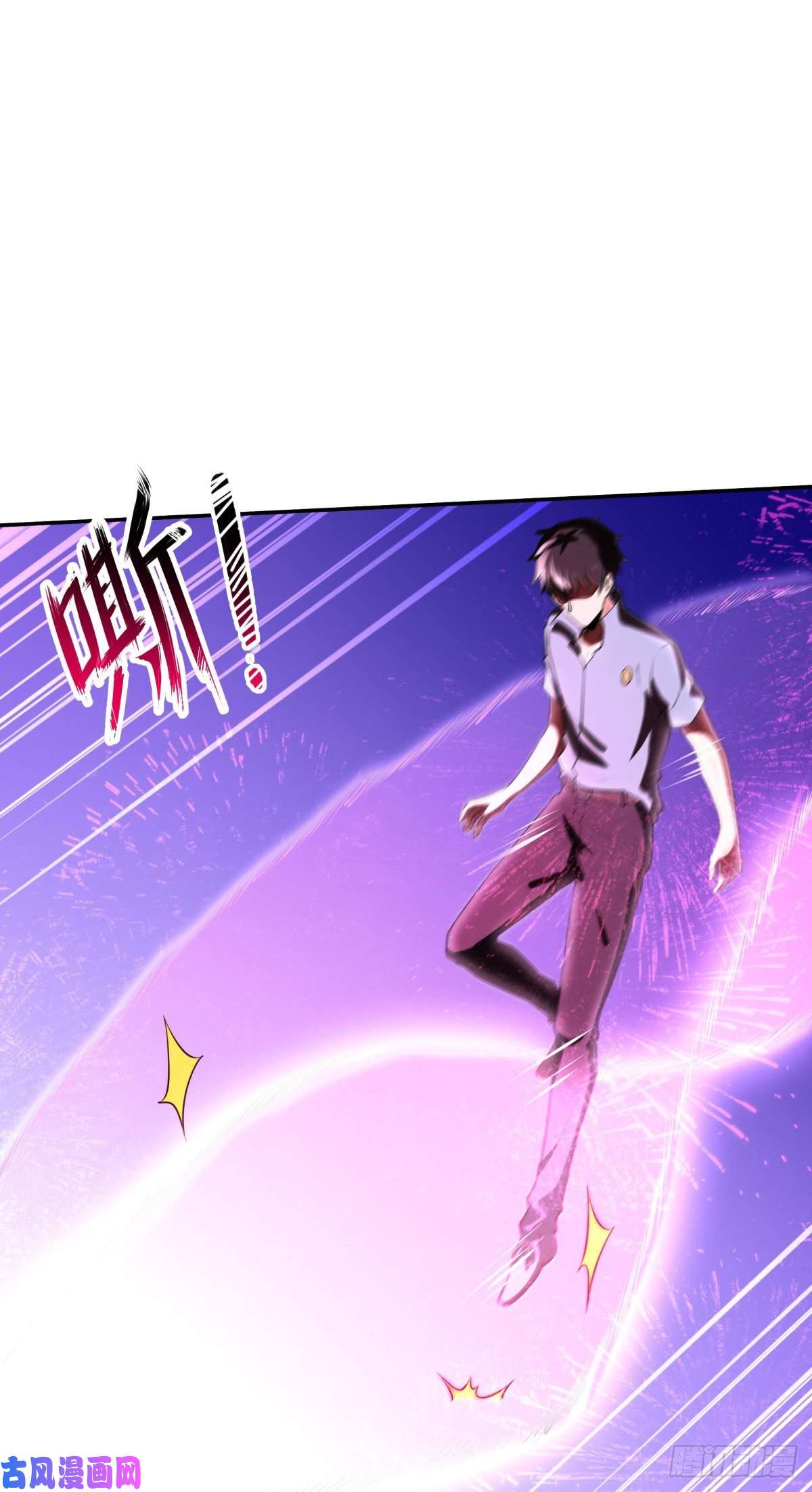 重生都市天尊第147话 底下古城