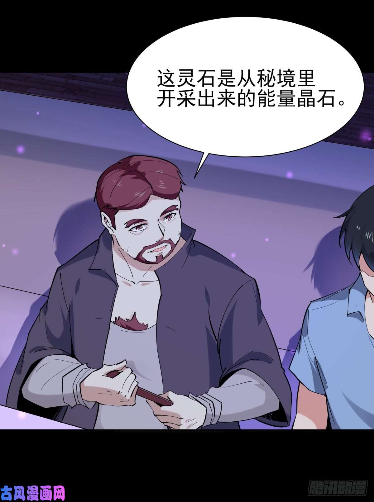 重生都市天尊第148话 吃我一剑