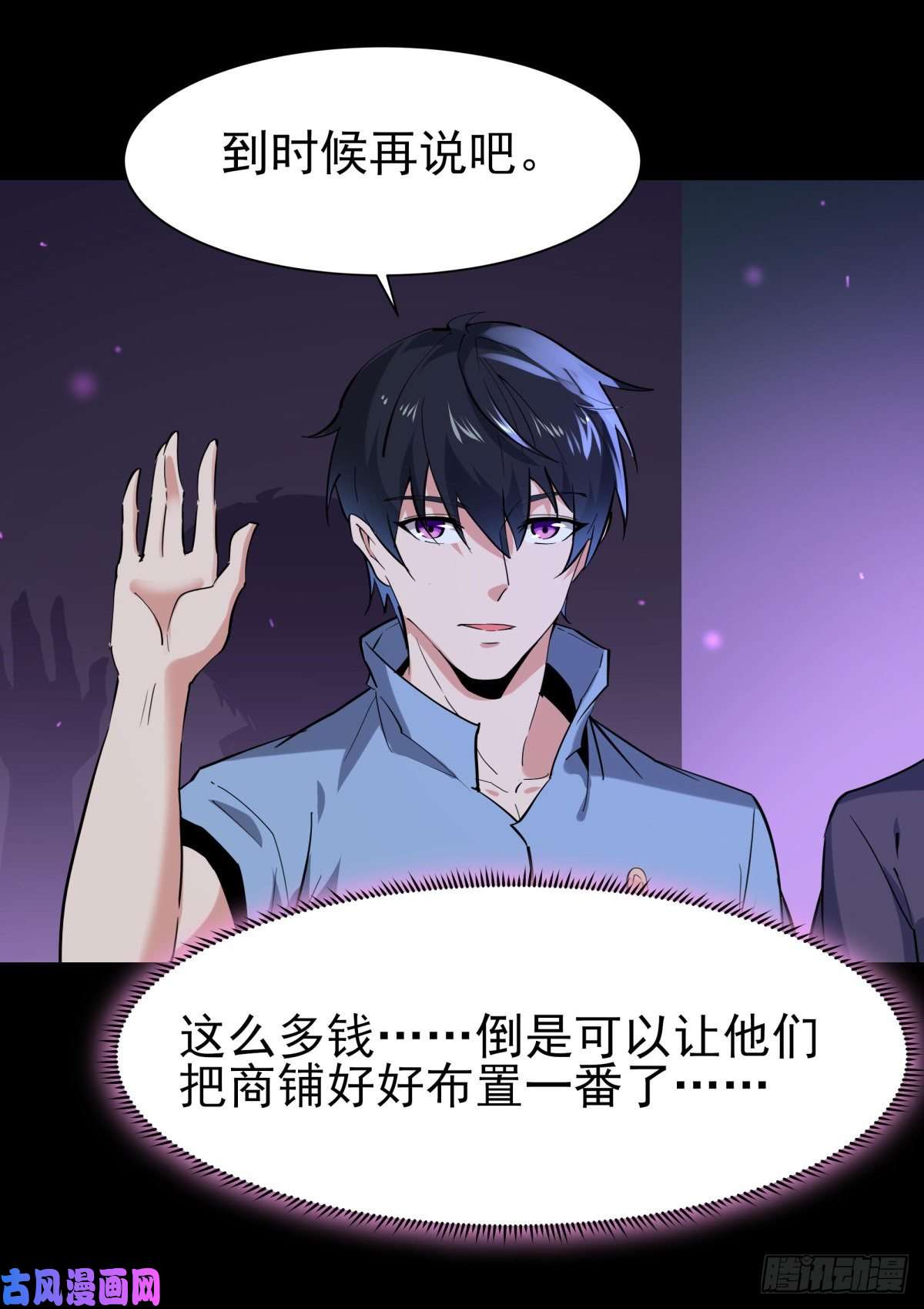 重生都市天尊第148话 吃我一剑