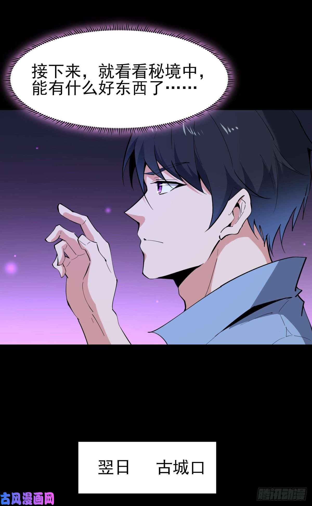 重生都市天尊第148话 吃我一剑