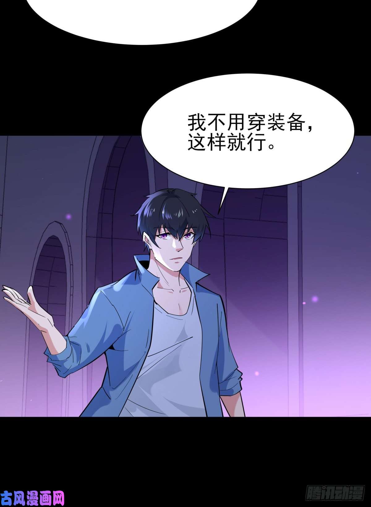 重生都市天尊第148话 吃我一剑